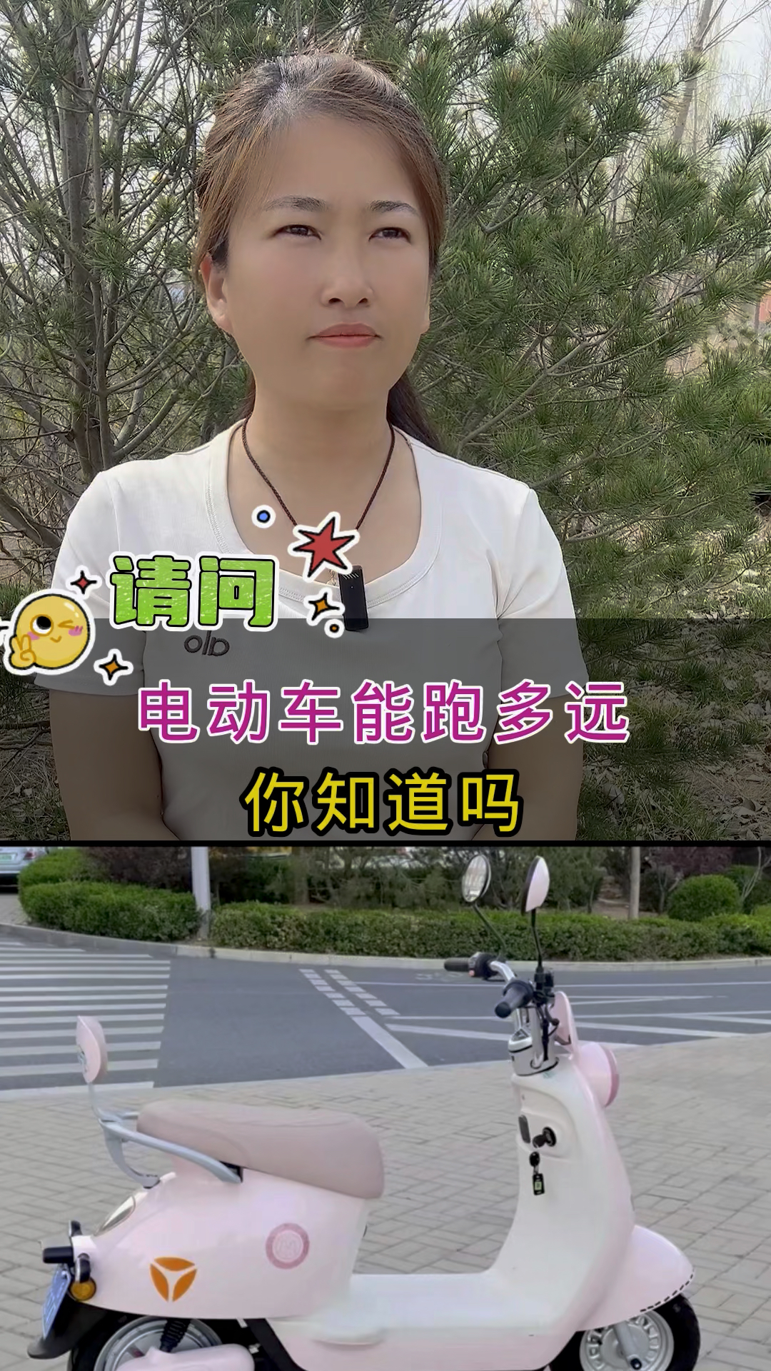 电动车能跑多远你知道吗