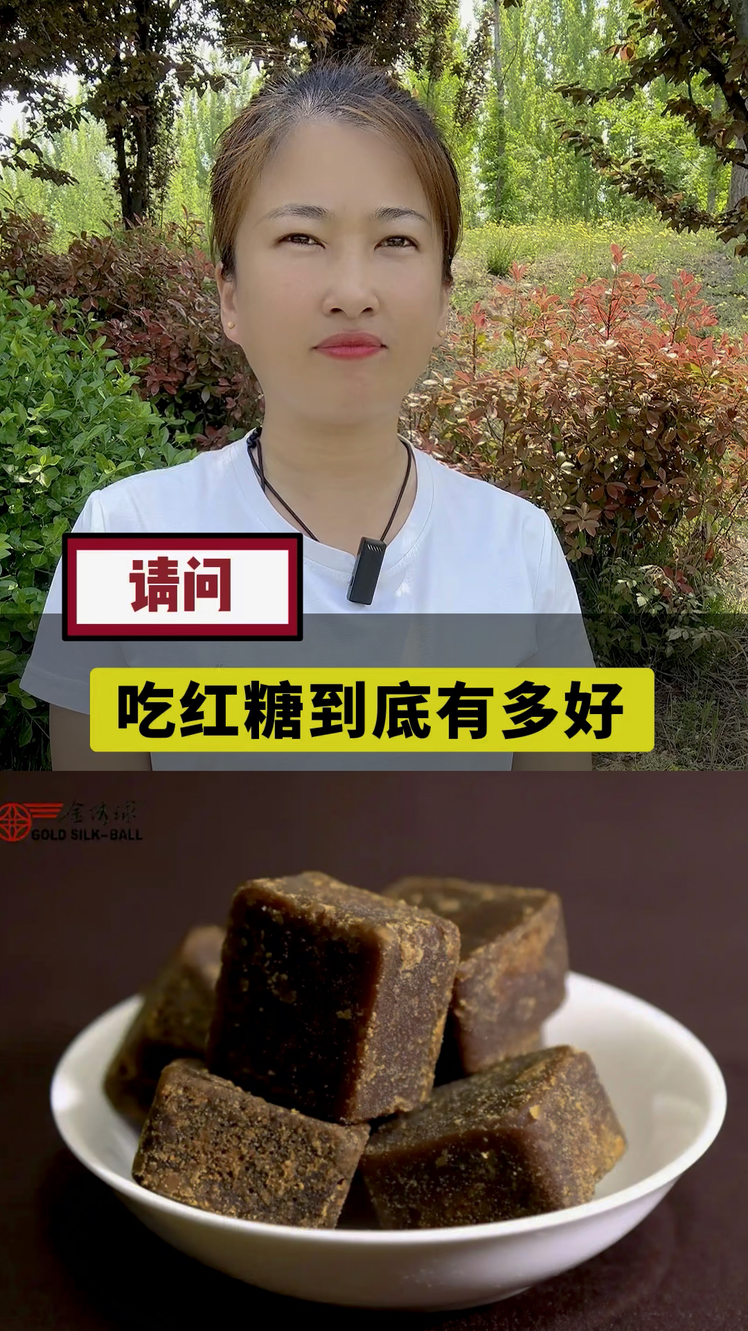 吃红糖到底有多好