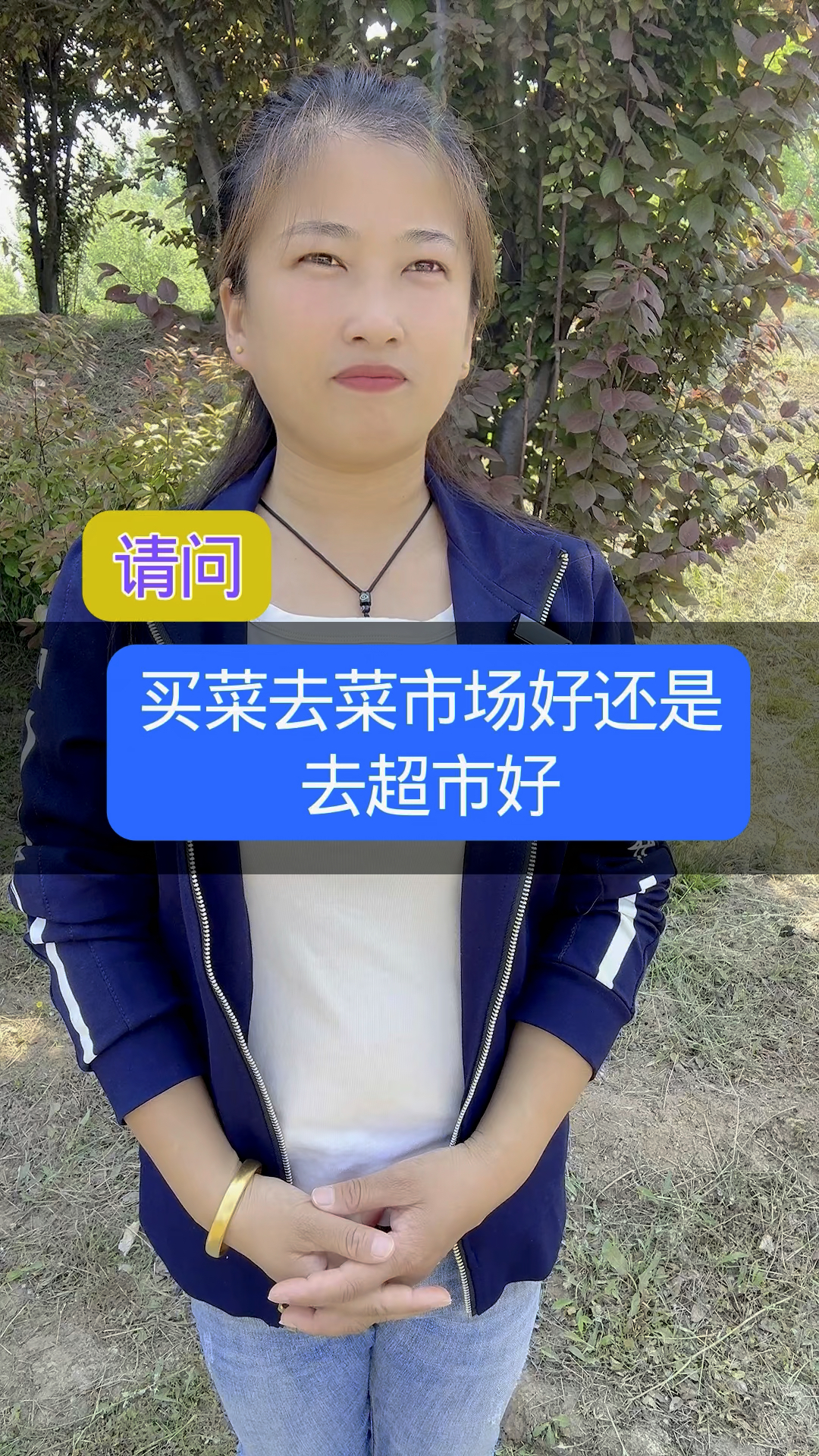 买菜去菜市场好还是超市好