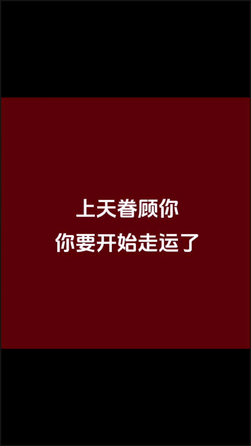 #道系青年#道系壁纸#手机壁纸#欢迎取图#手机屏保