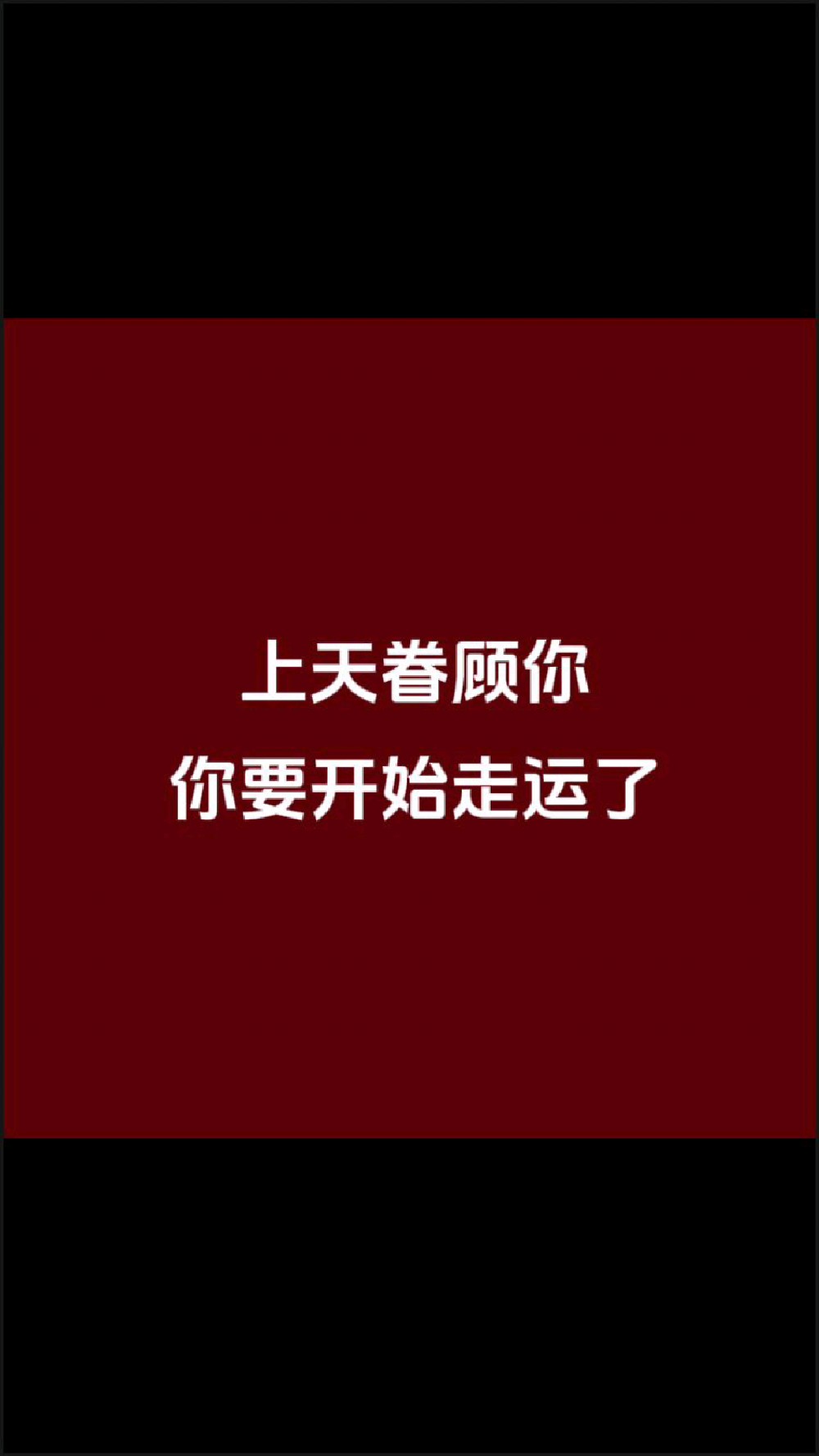 #道系青年 道系壁纸#手机壁纸