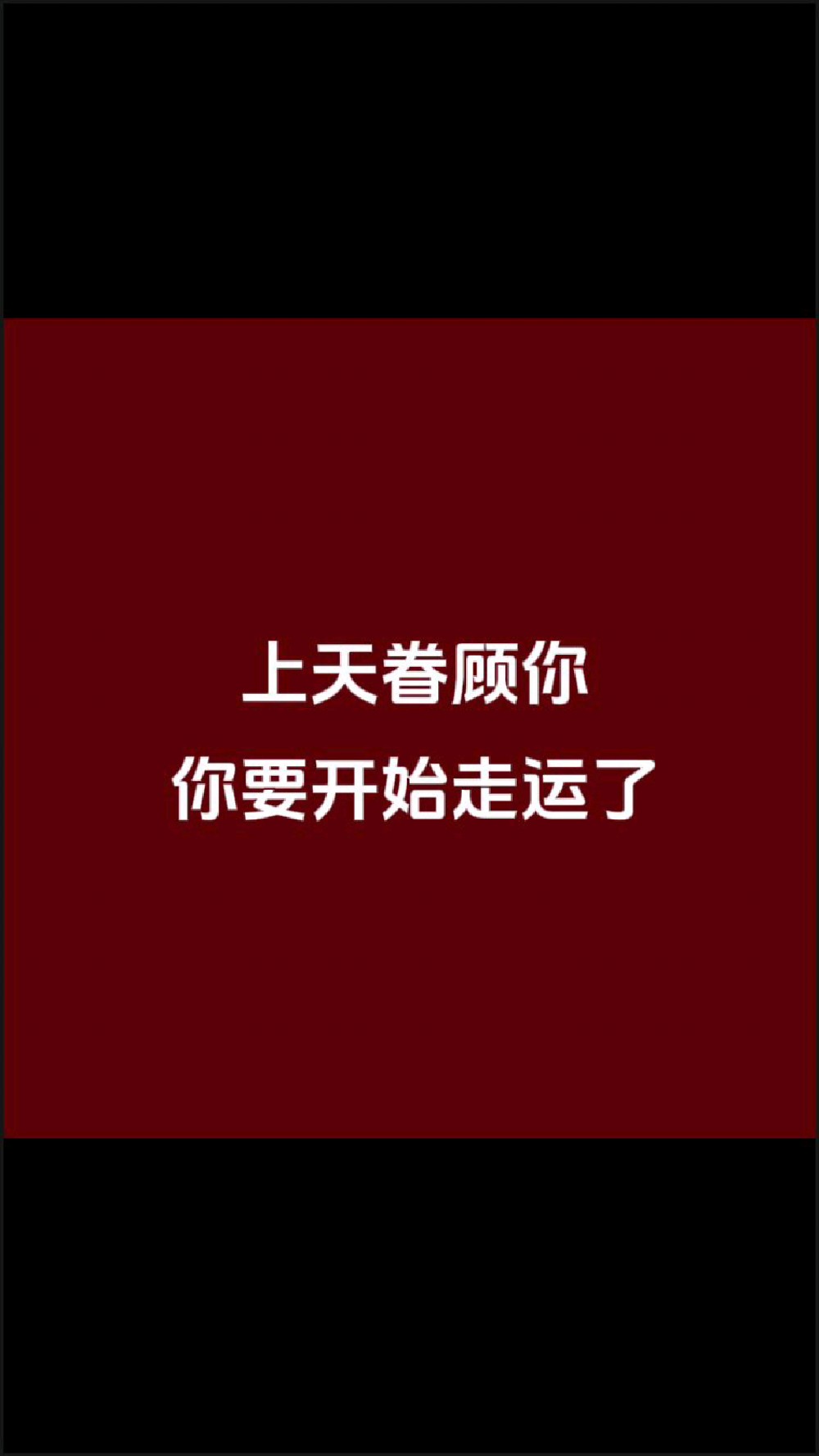 #道系青年 道系壁纸#手机壁纸
