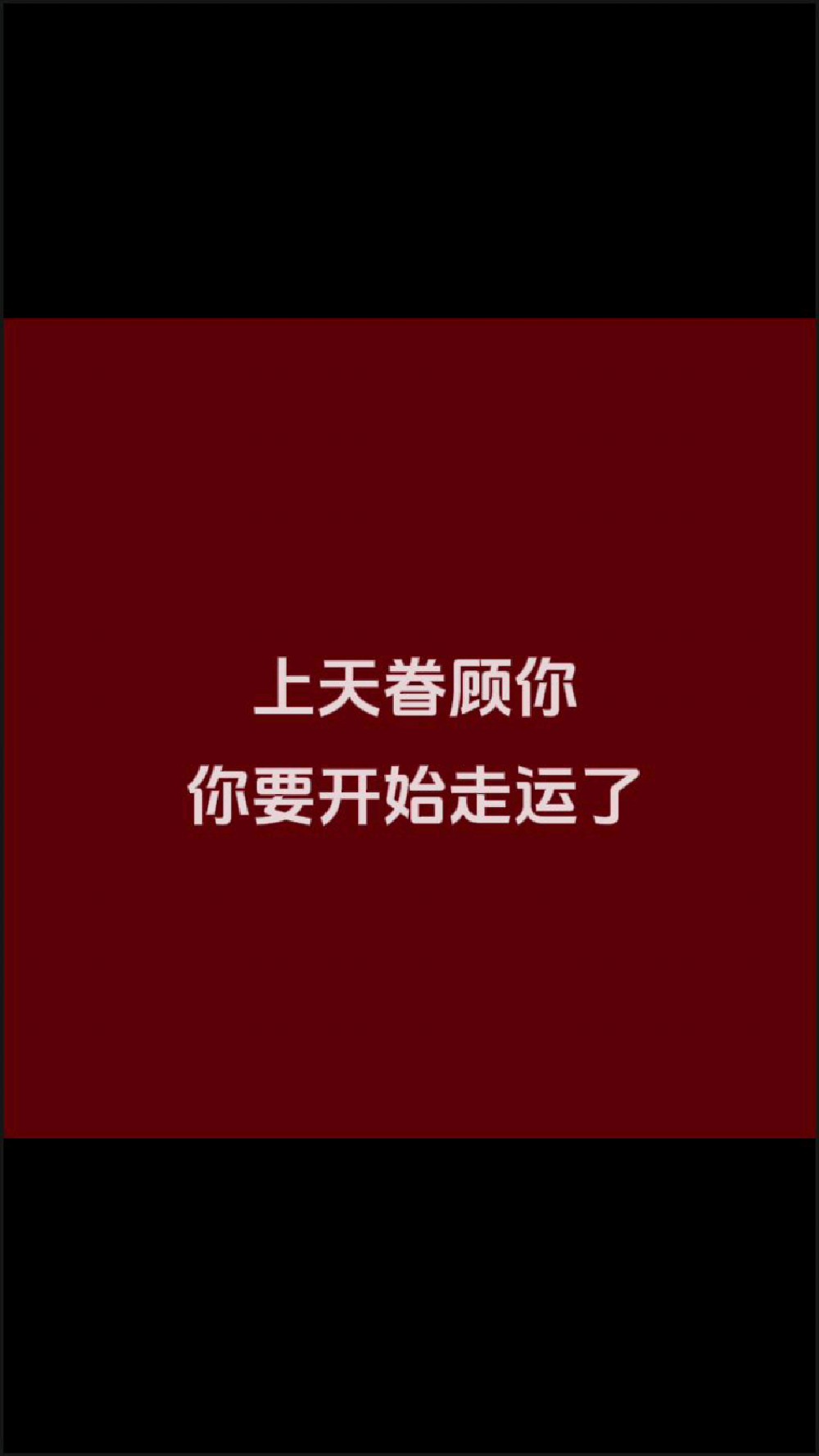 #道系壁纸#手机壁纸#欢迎取图#手机屏保