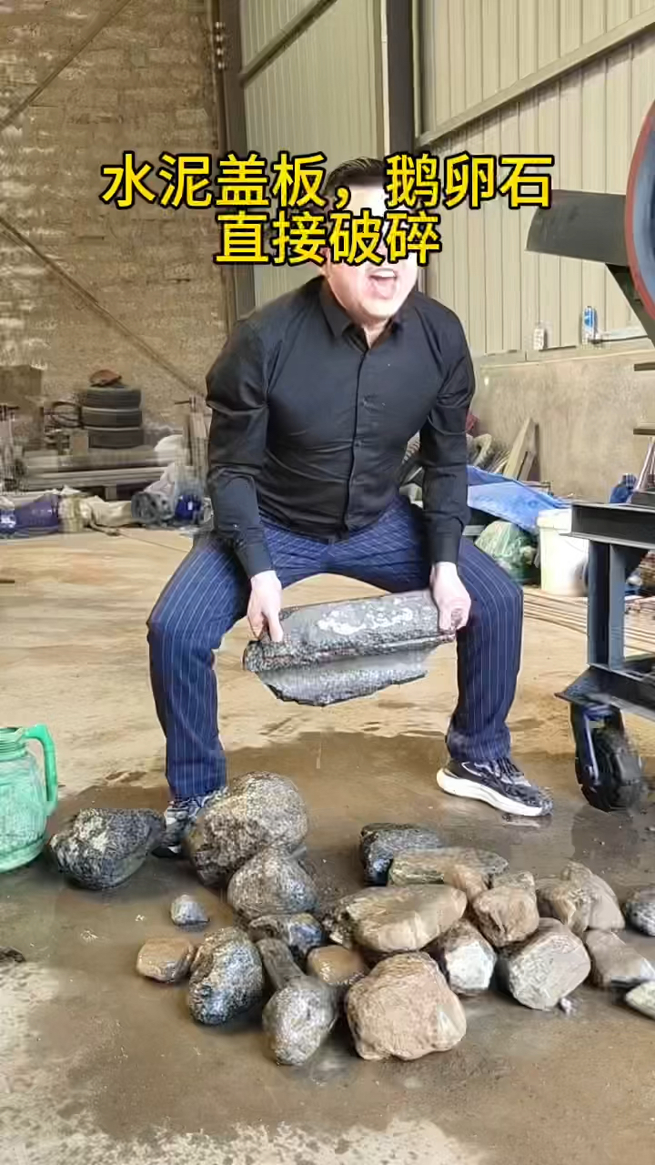 水泥盖板鹅卵石直接破碎 #建筑垃圾破碎机 #移动破碎机