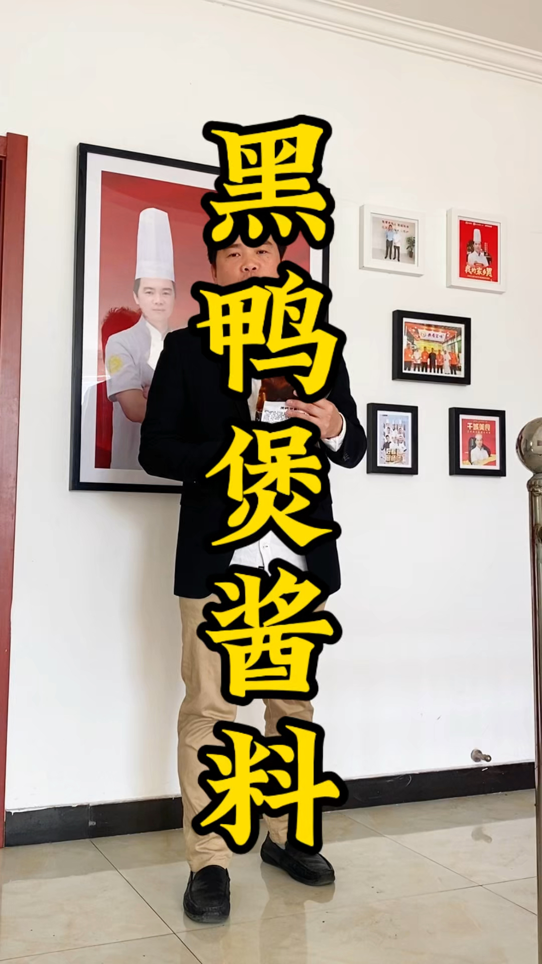 黑鸭风味十足,餐饮爆品#酱料工厂 #黑鸭煲