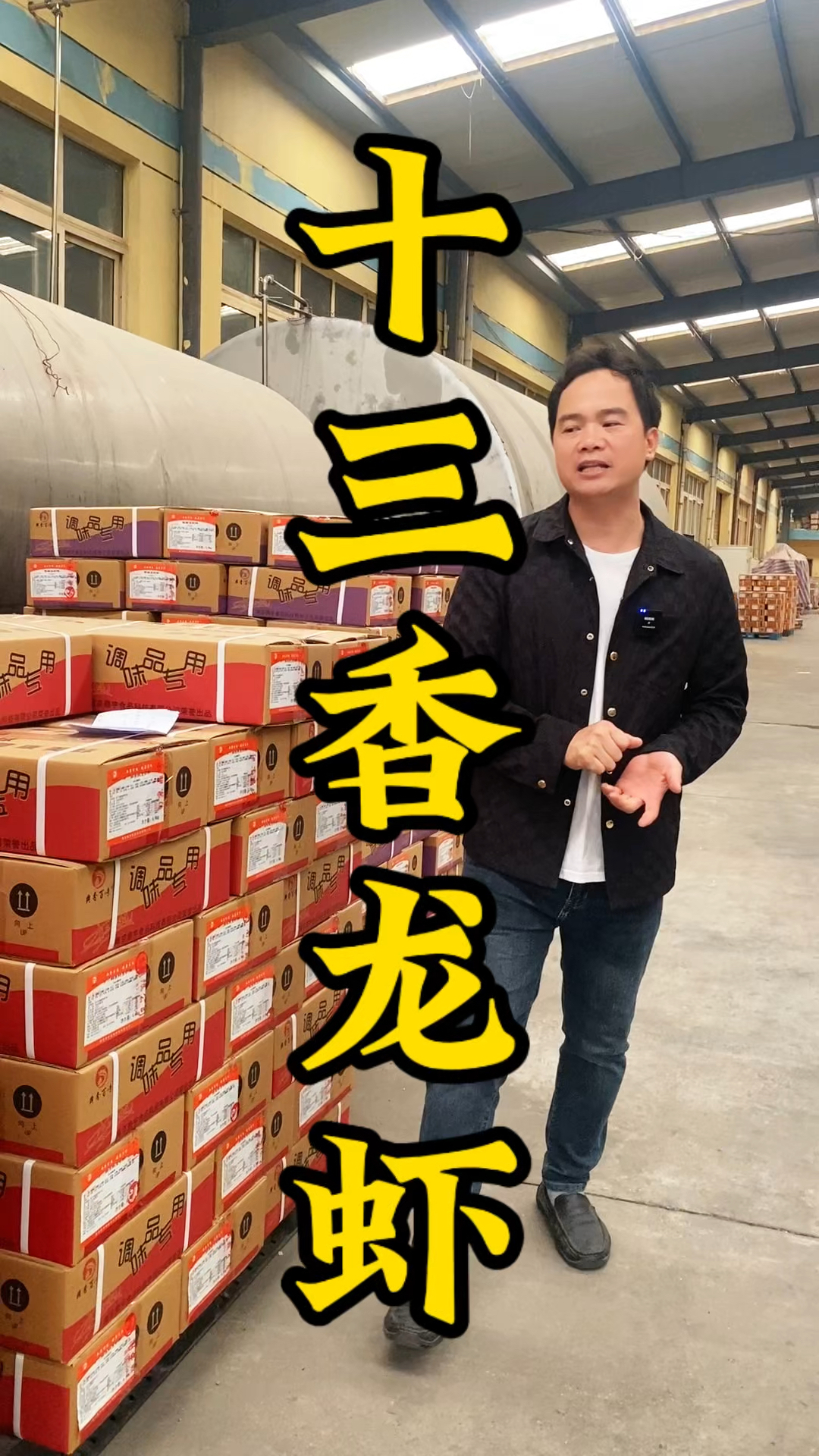十三香小龙虾太好吃了