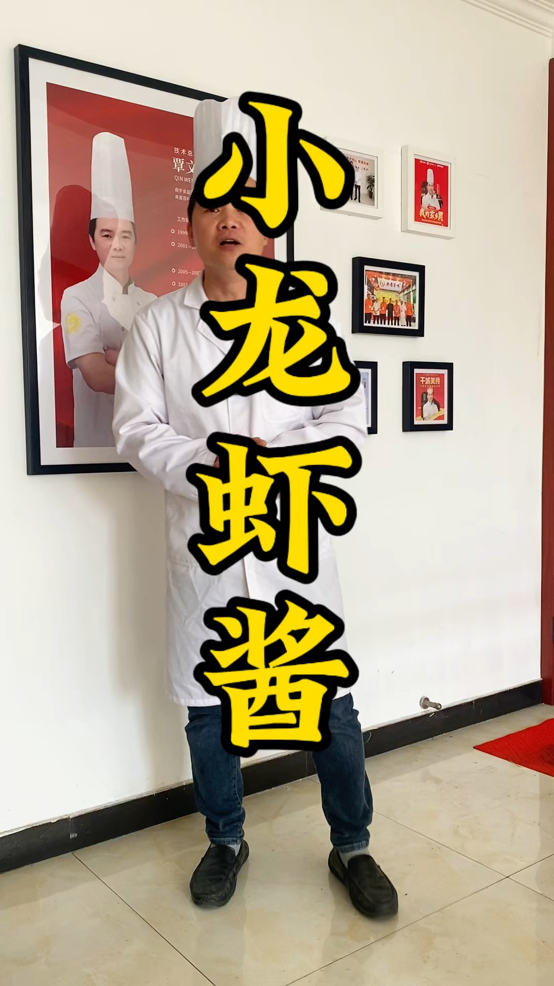 十三香小龙虾太好吃了