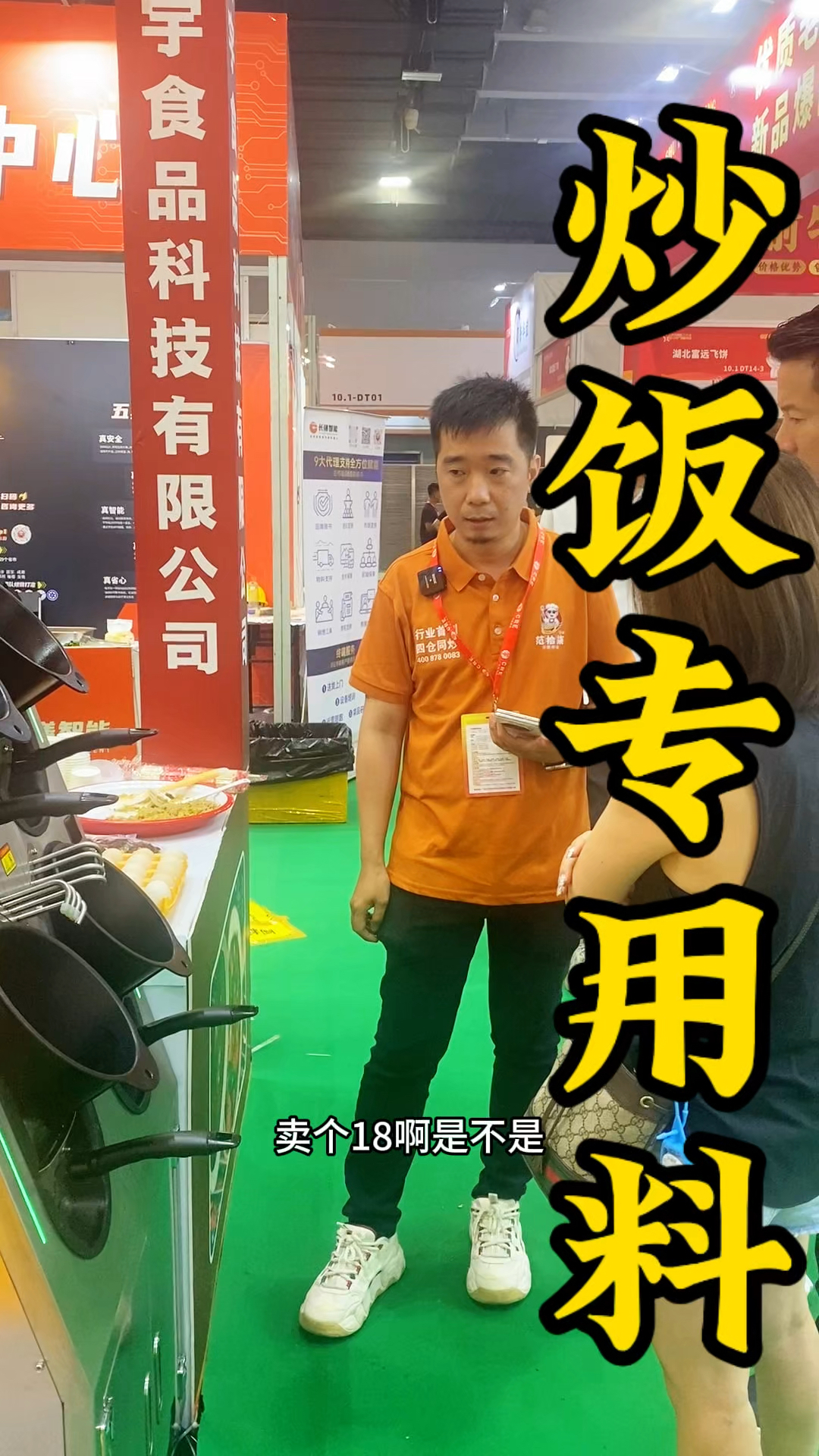 炒饭好项目,一台机器搞定,轻松开店、轻松赚钱