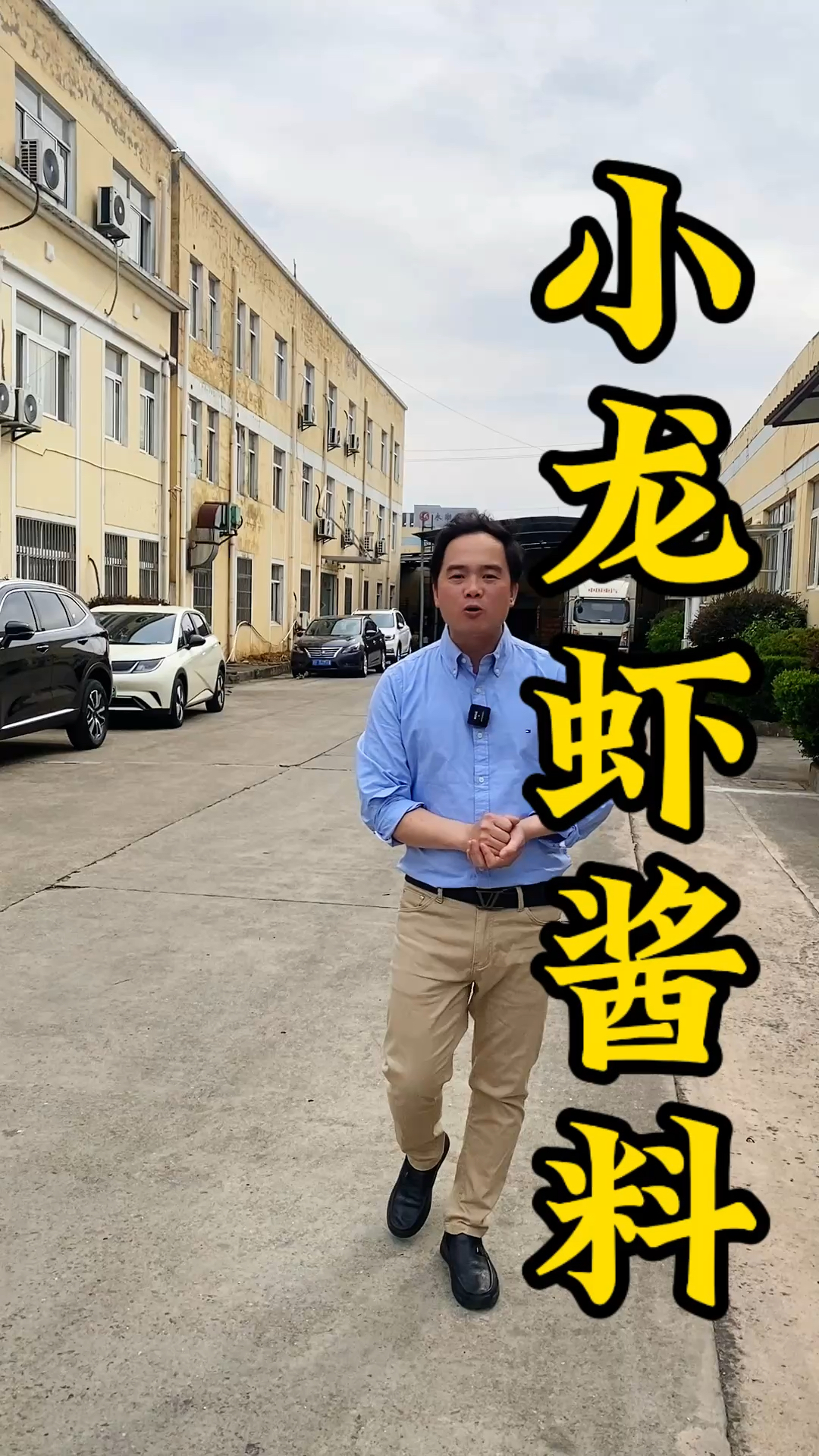 小龙虾酱料源头厂家,帮你节省30%人员成本