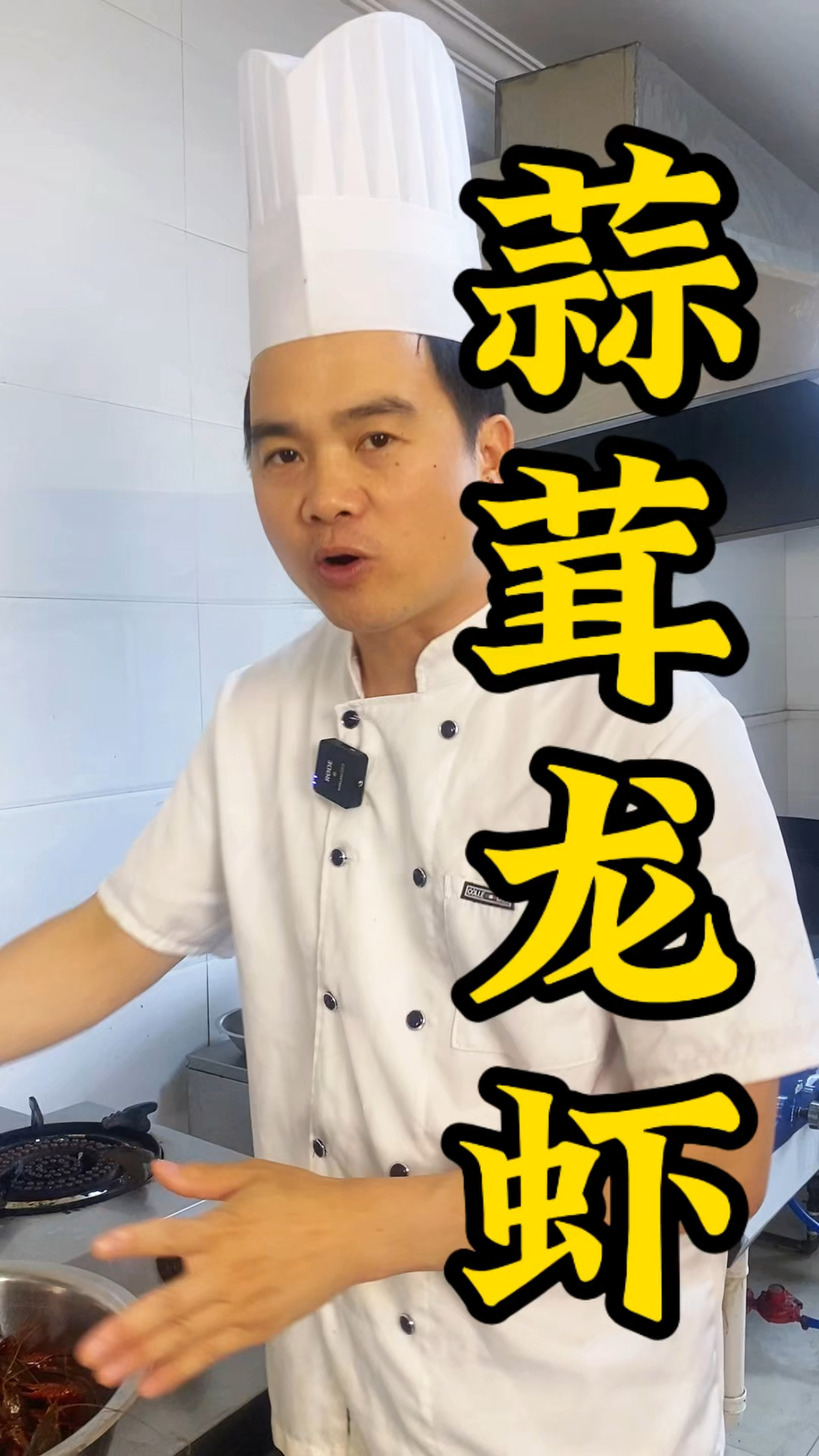 你以为蒜蓉小龙虾有多难？那是因为你没刷到我视频！