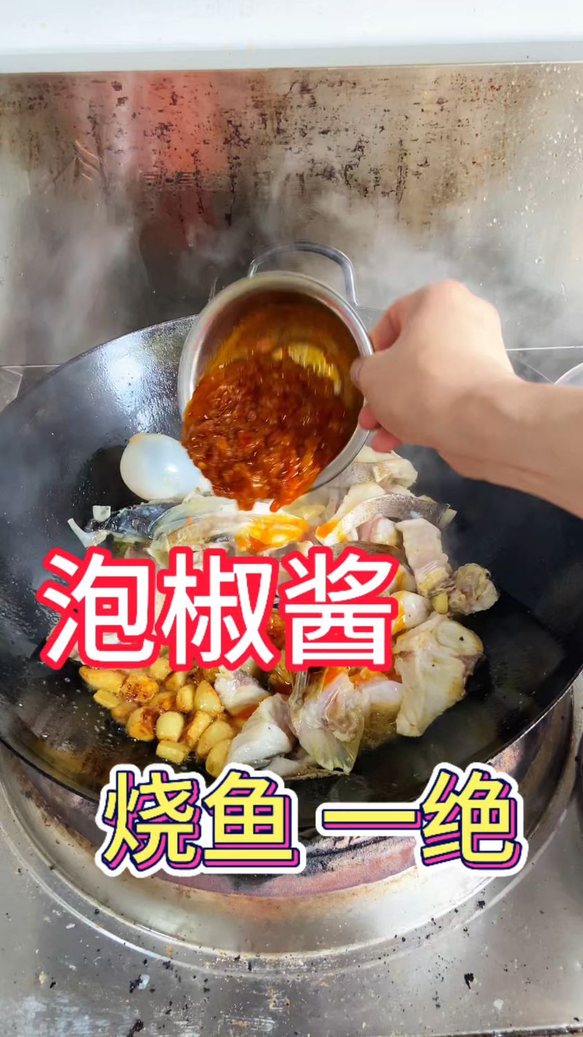 泡椒酱炒什么都好吃。