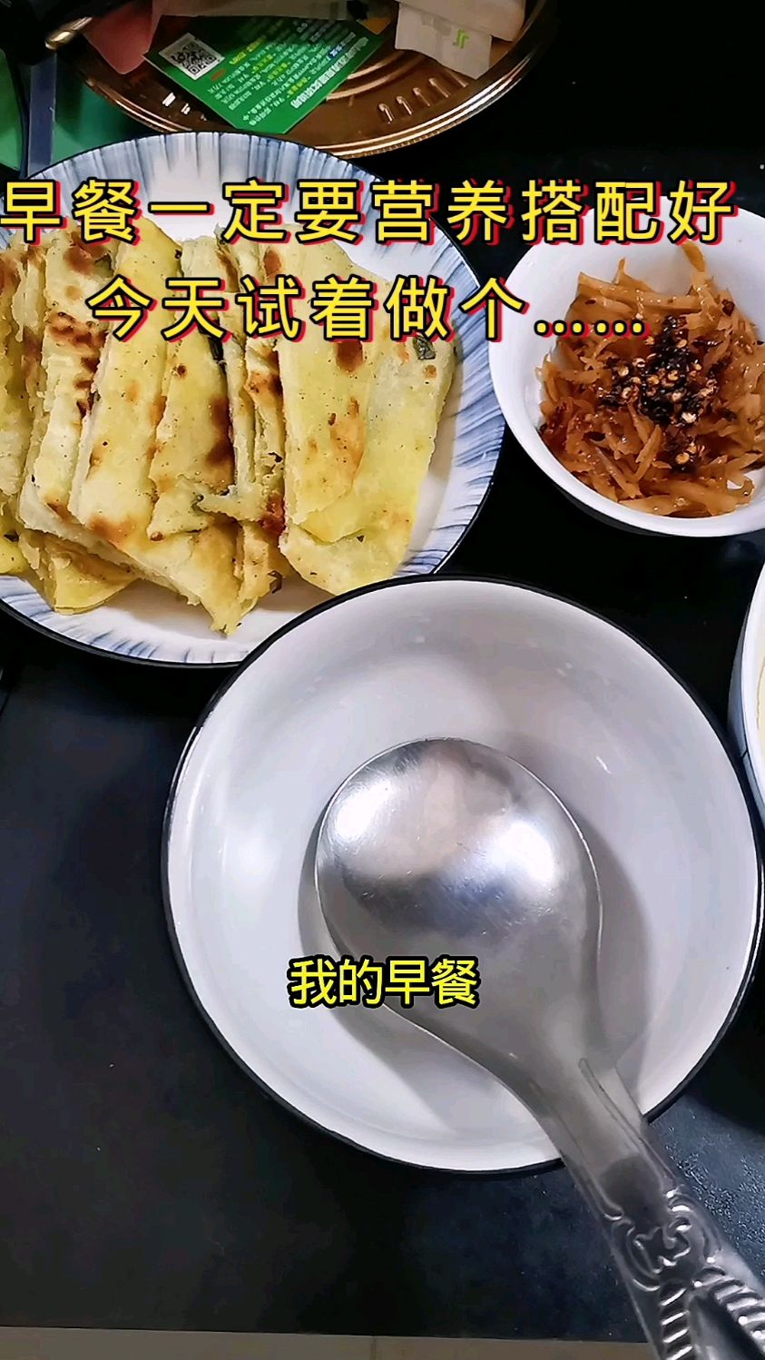 早餐一定要营养搭配好,今天试着做一个,不知道能不能成功?