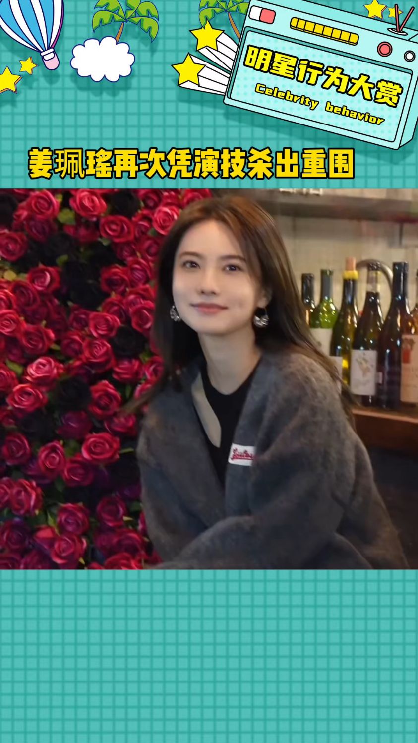 这次被看到的是演员姜珮瑶#姜珮瑶 #命悬一生 #田宝珍