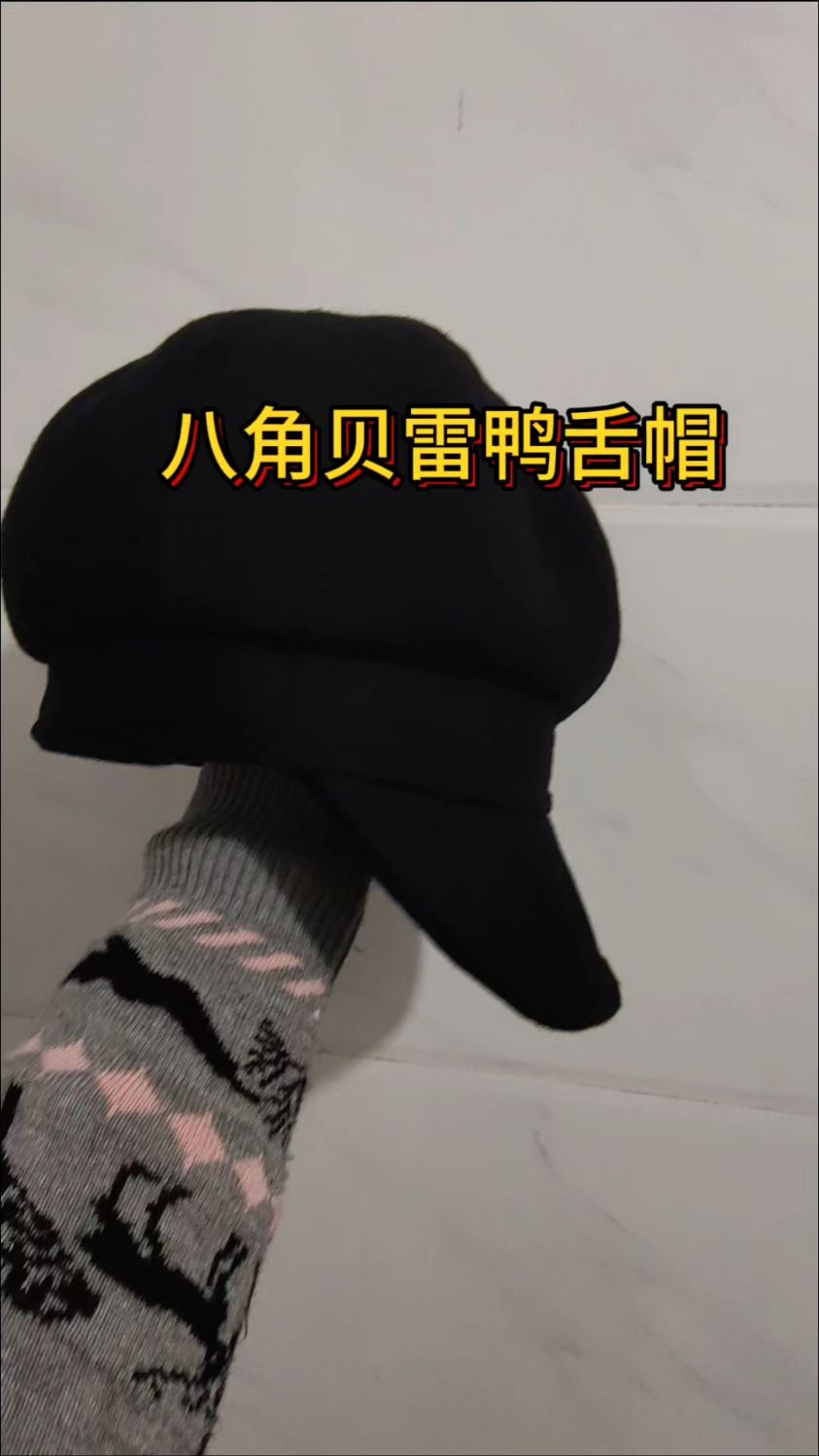 八角贝雷鸭舌帽制作#缝纫日常