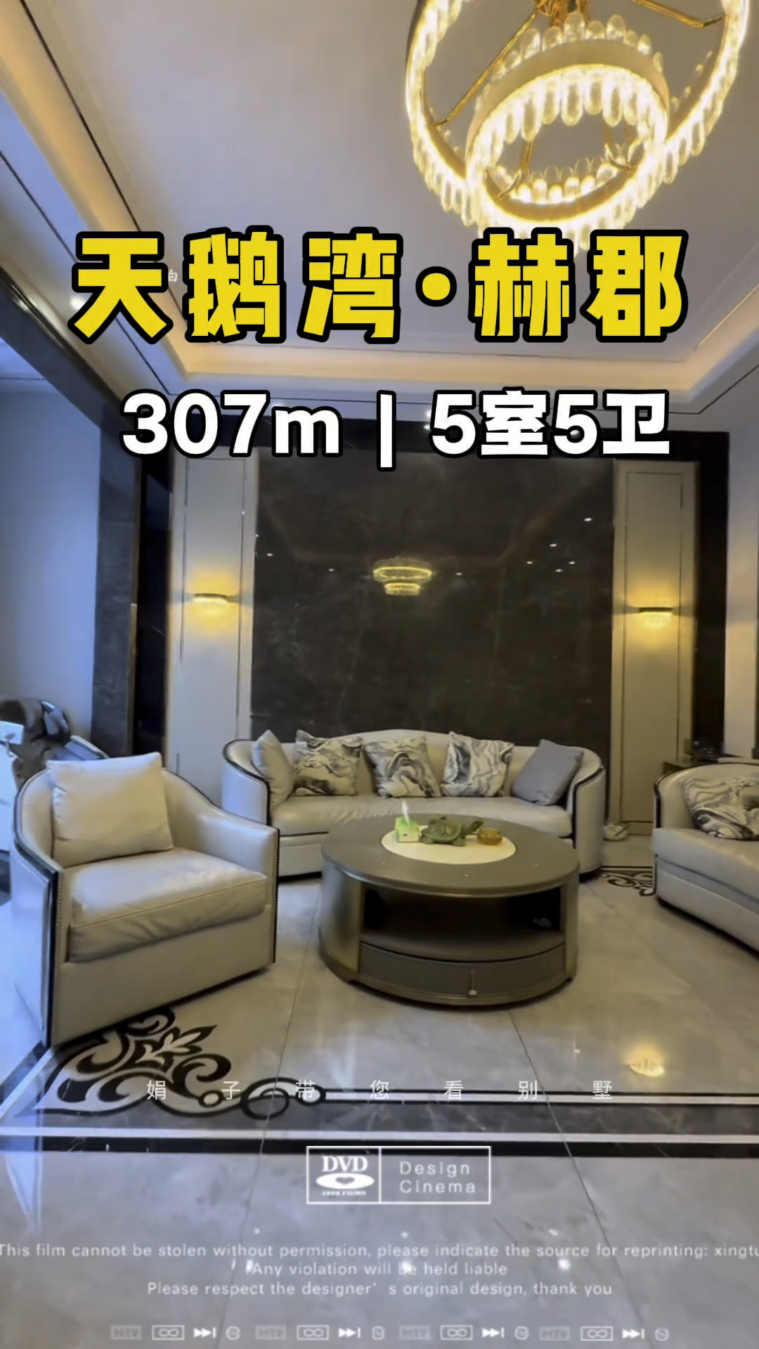 哈尔滨群力天鹅湾赫郡联排别墅