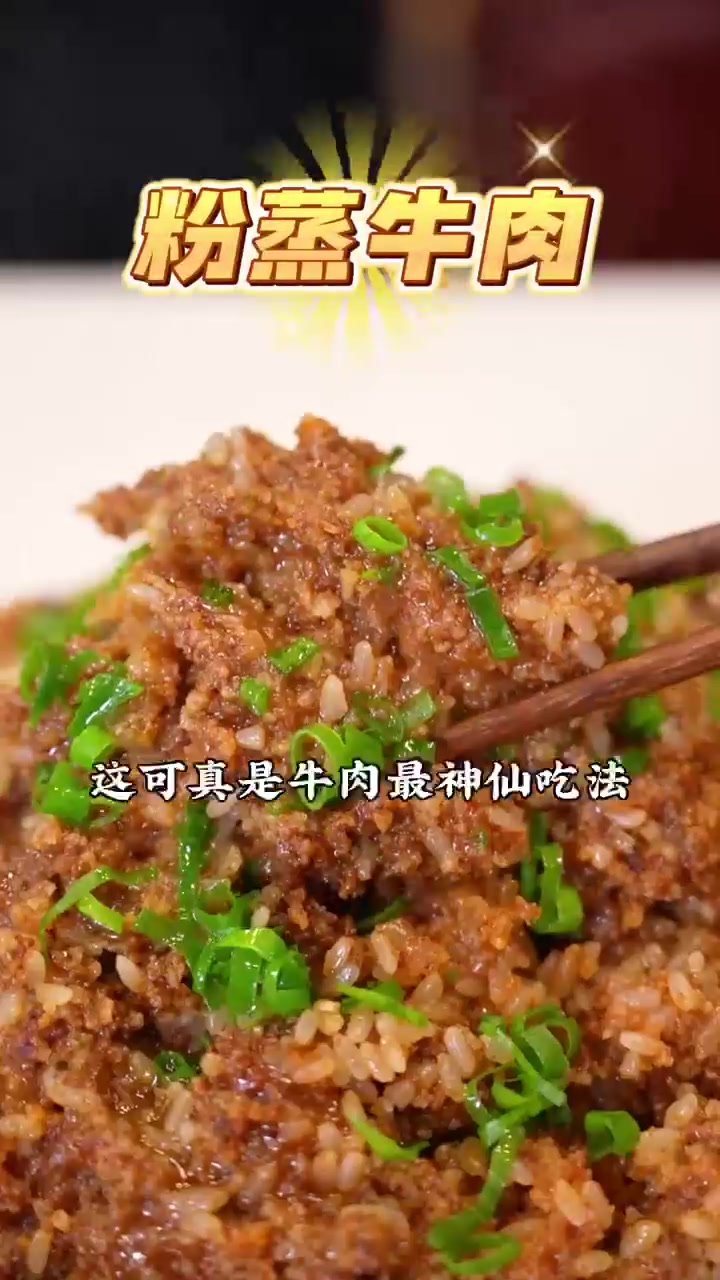 一口下去糯到心尖的神仙肉!