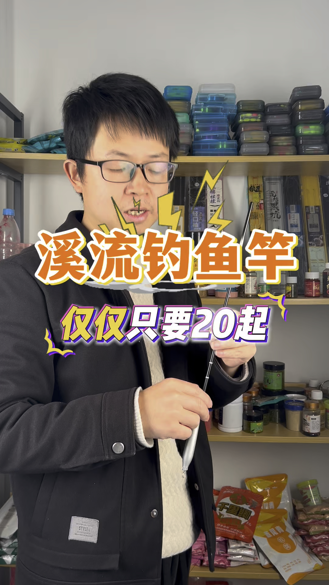 溪流钓碳素鱼竿,