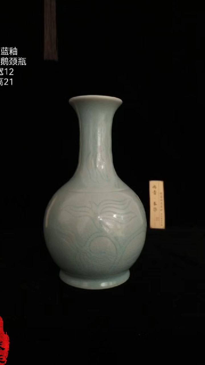 汝瓷天蓝釉刻花鹅颈瓶