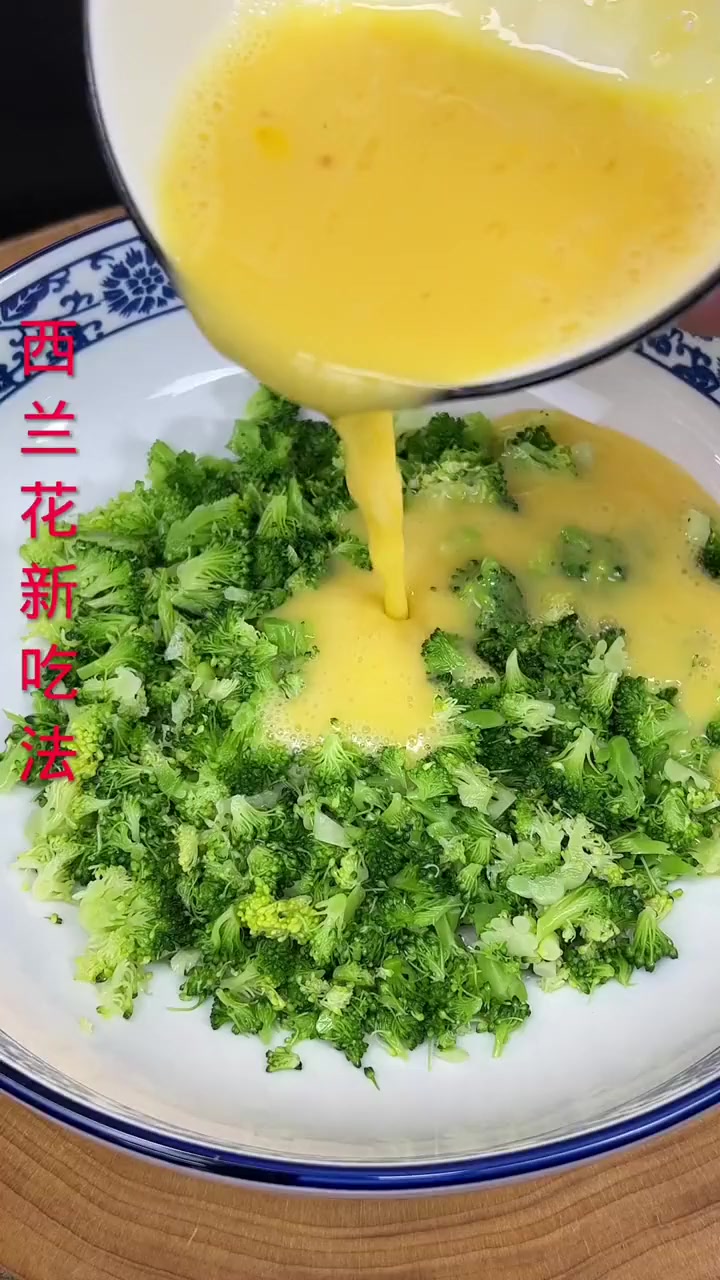 西兰花蒸鸡蛋羹,又香又嫩,低卡高蛋白!!