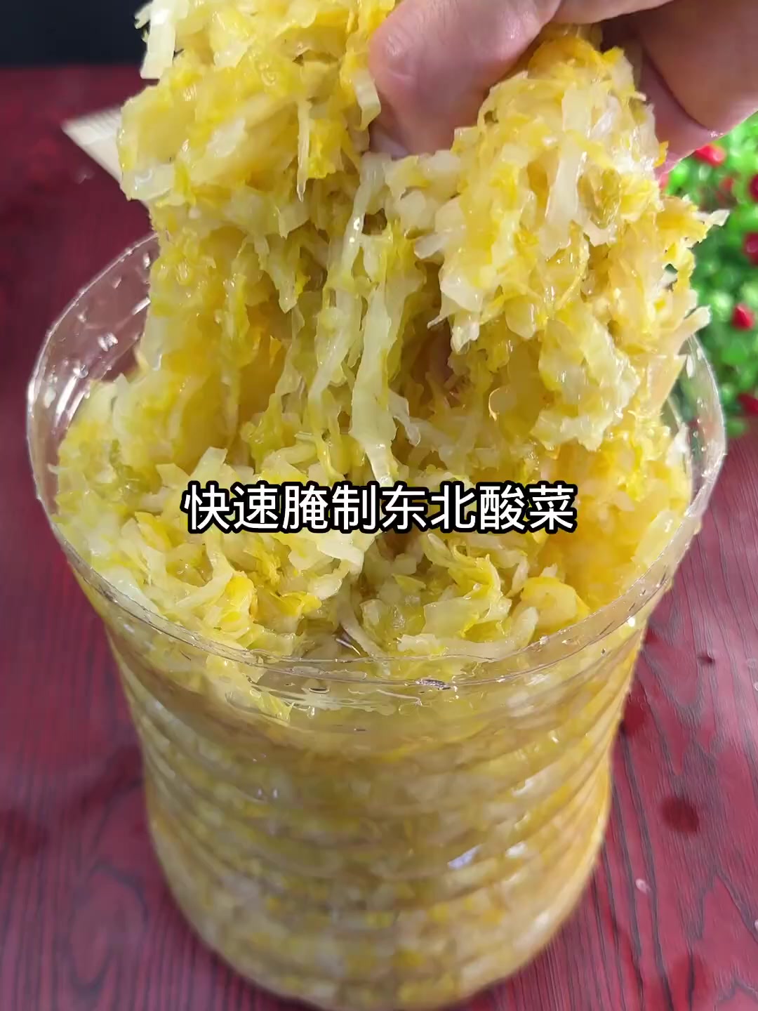 家庭版腌酸菜，做法简单，炖肉包馅儿都好吃!！