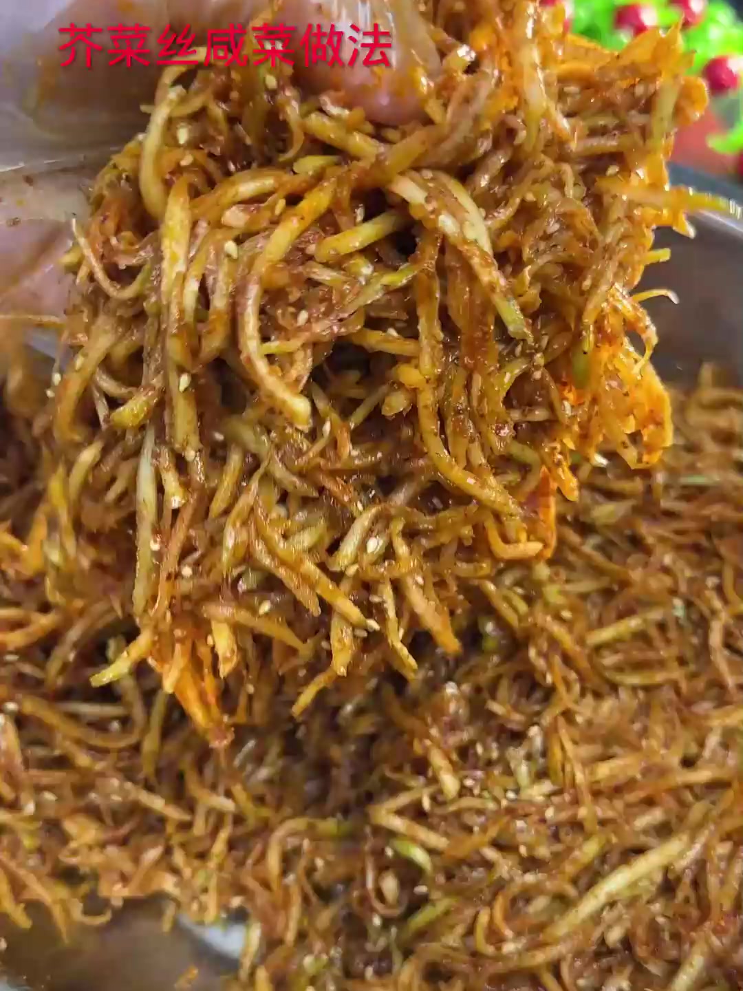 芥菜丝咸菜的做法吃上一冬天都不会坏的，好吃还下饭！