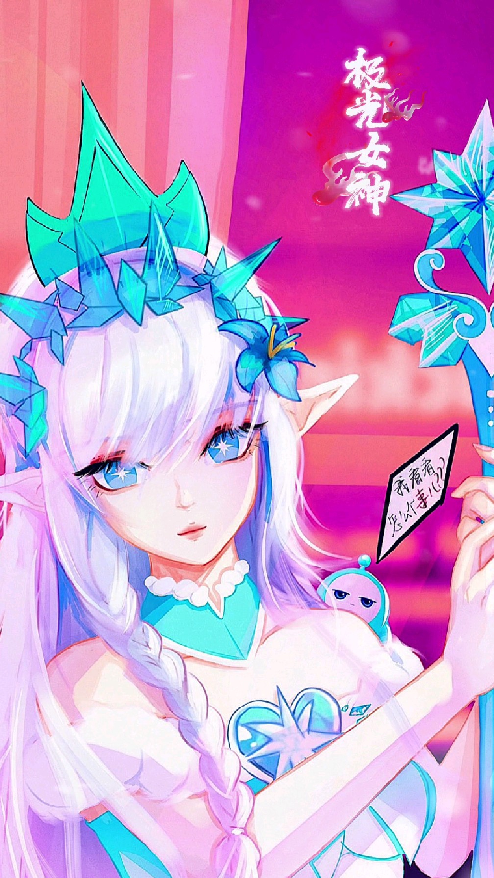 极光女神:我可以做你的梦中情蛋吗?#蛋仔派对#极光女神典伊