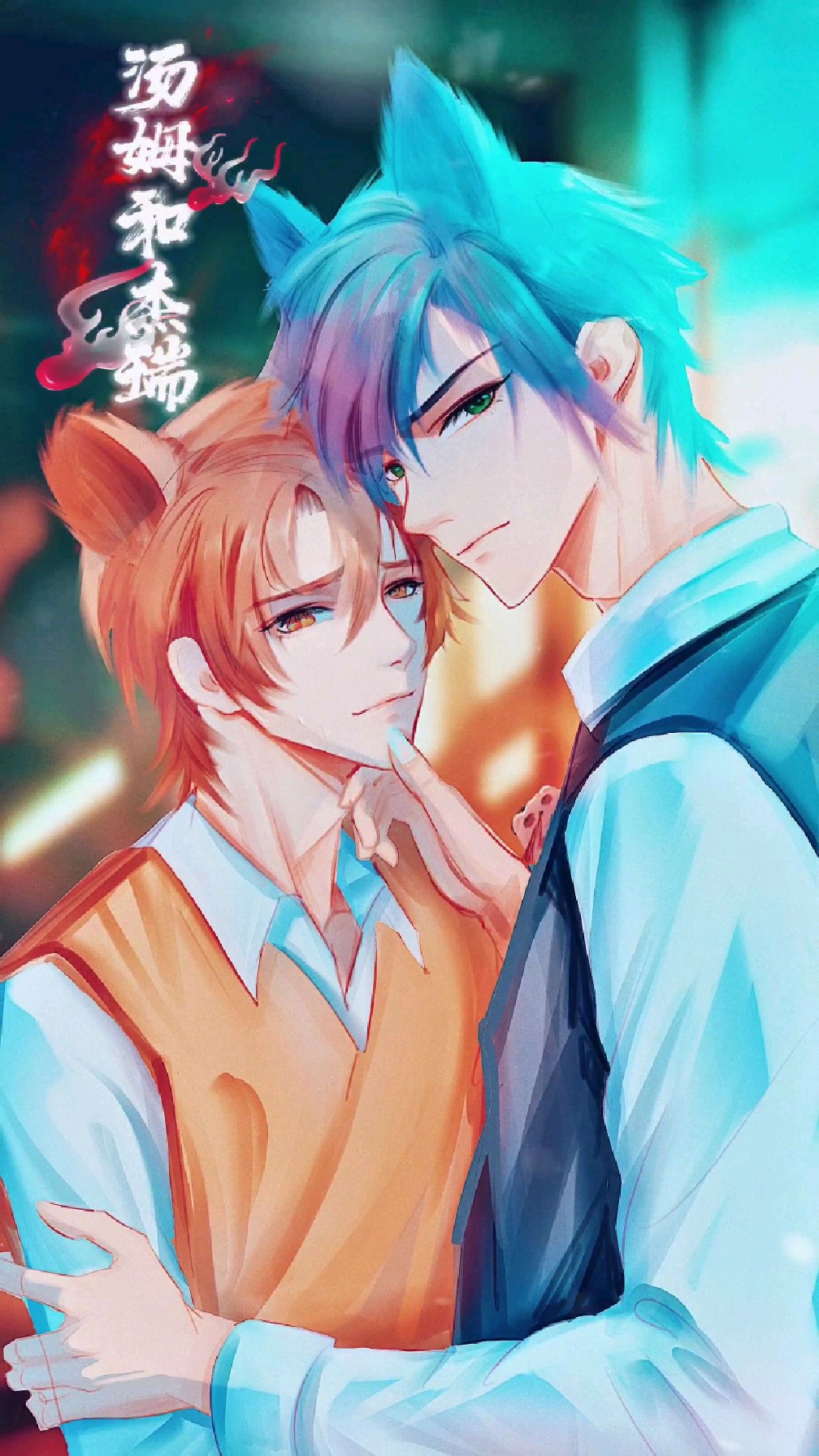 汤姆:小杰瑞,我看你往哪跑?