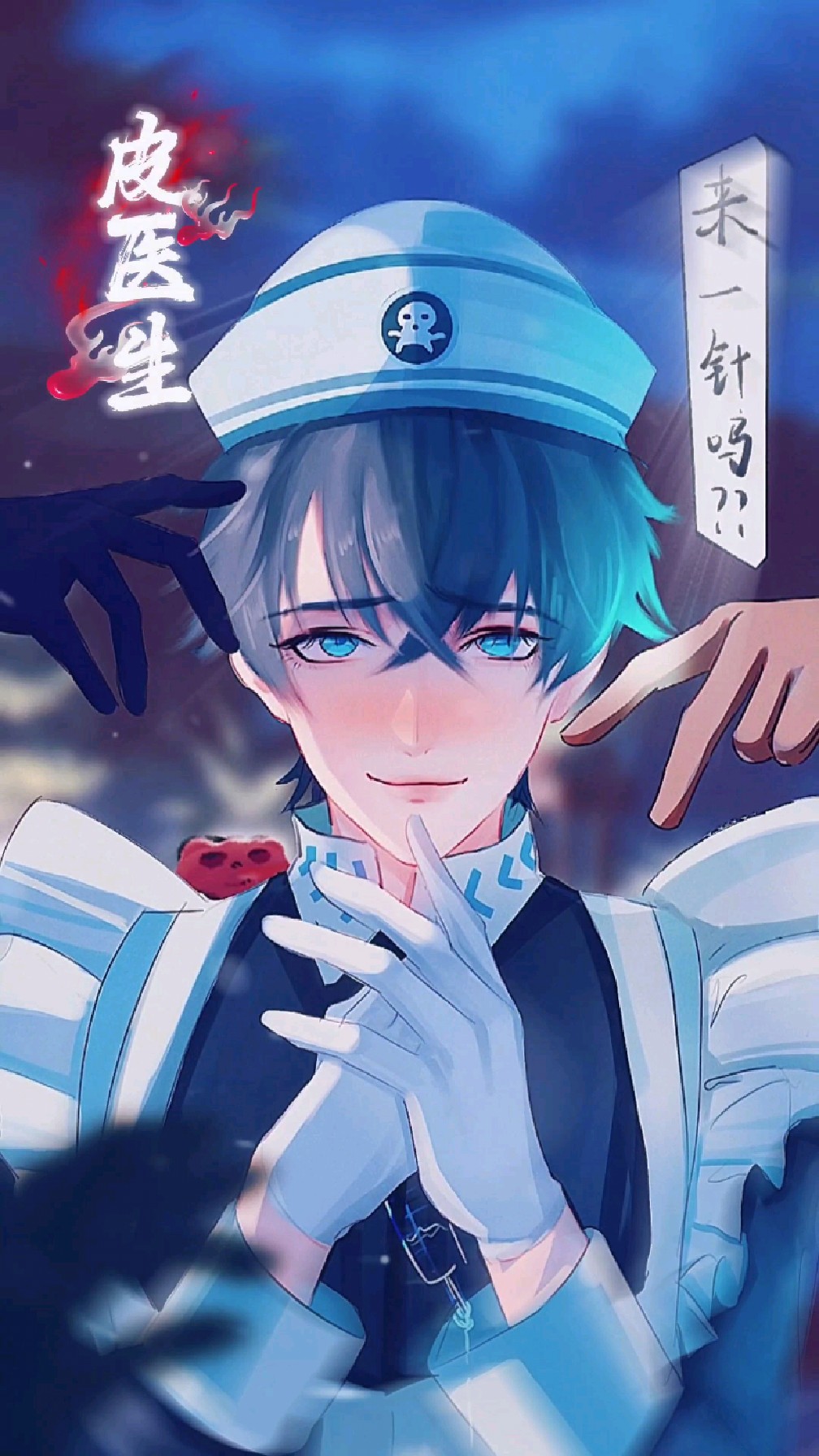 皮医生:宝宝们,要来一针吗?#海底小纵队