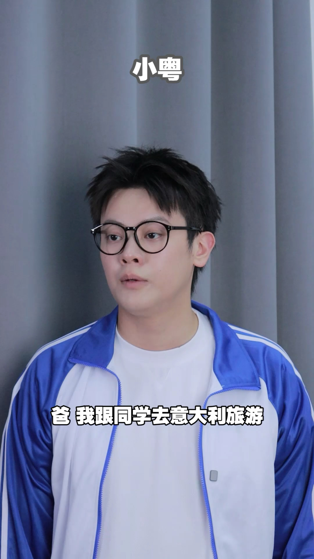 当你有个太子爷爸爸