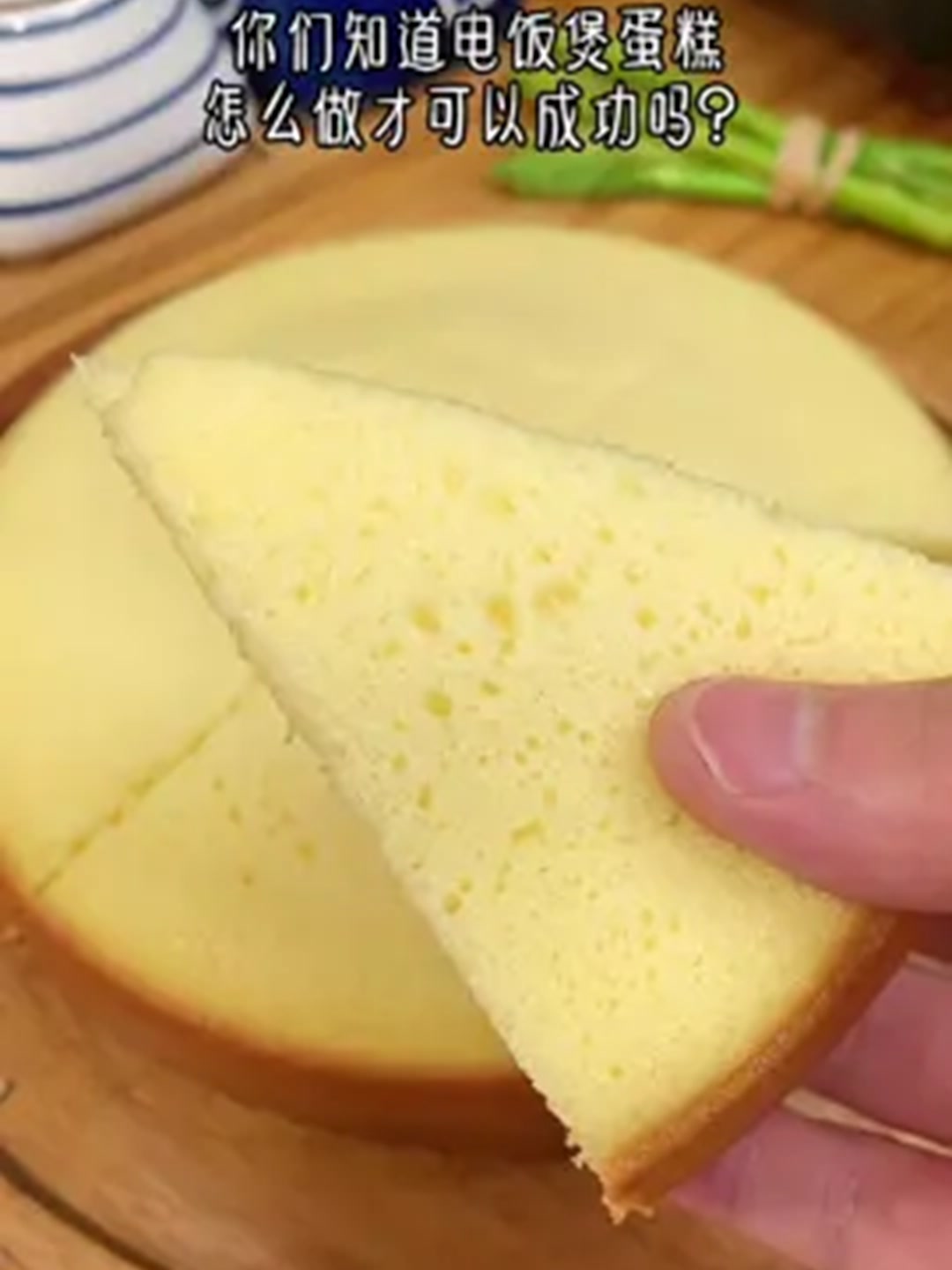 这个方法做的电饭煲蛋糕，一次就能做成功，零失败！！