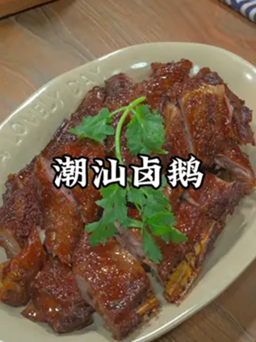 从来没有一只鹅可以飞出广东,因为都做成了卤水鹅～!