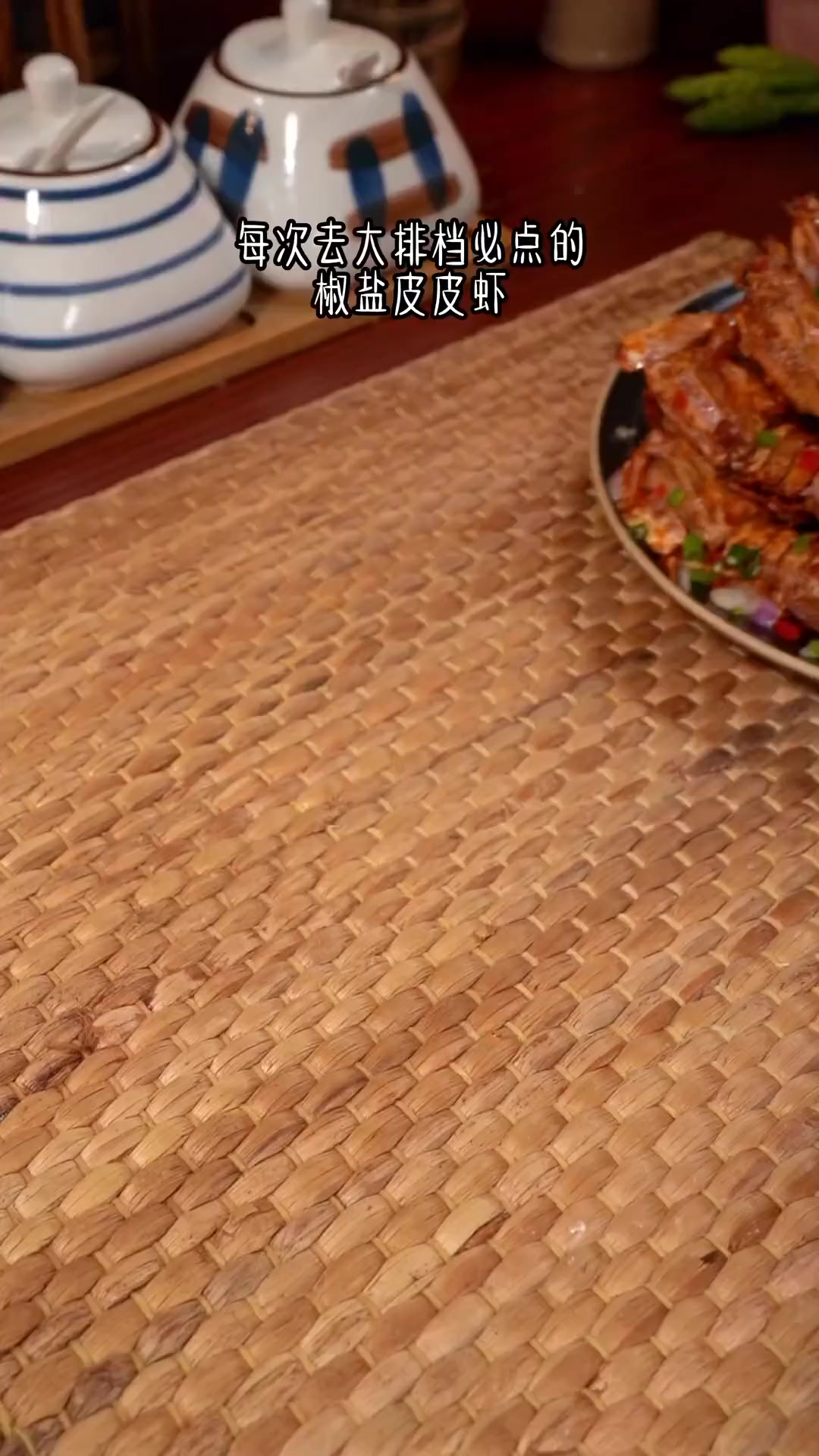 每次去大排档必点的椒盐皮皮虾，其实在家做也非常简单。