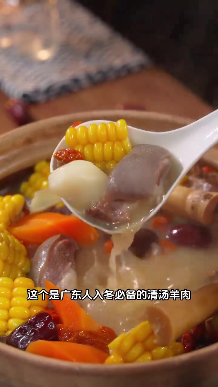 让羊肉汤鲜到流泪的广东秘方！