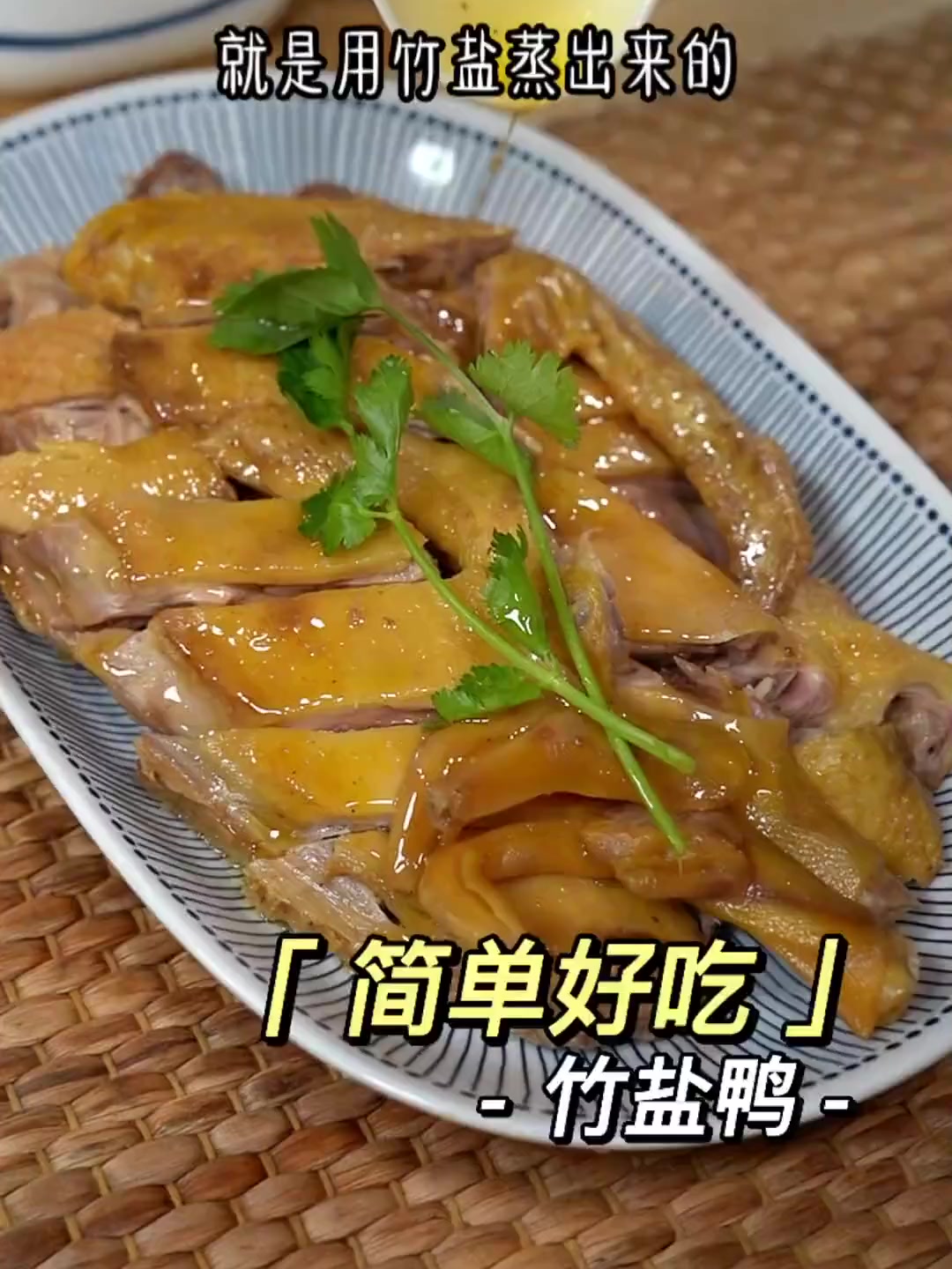 竹盐焖出春天味一口鲜香勾魂！