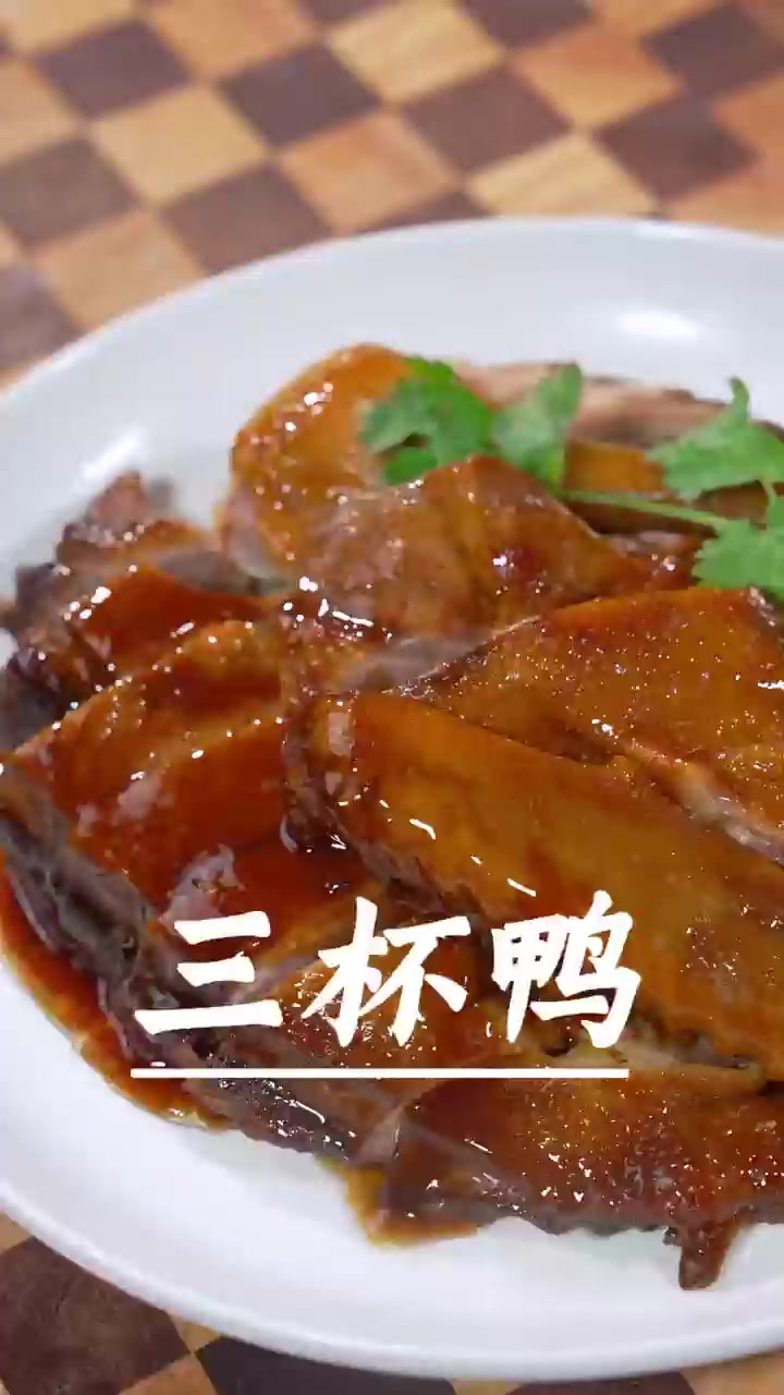秘制酱香鸭骨入味停不下筷！