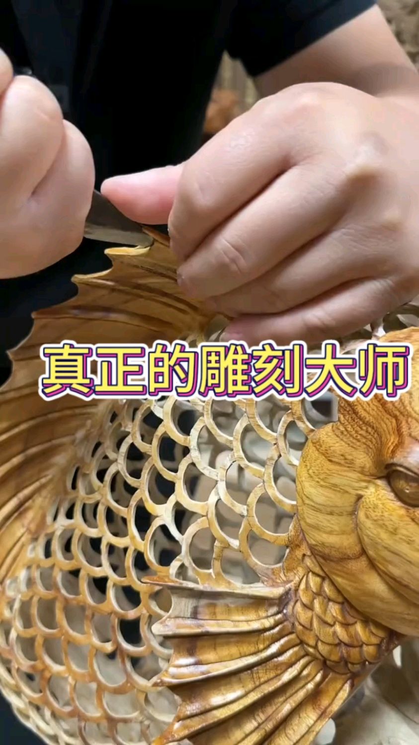 看着男子雕刻的鲤鱼,真的太漂亮了吧