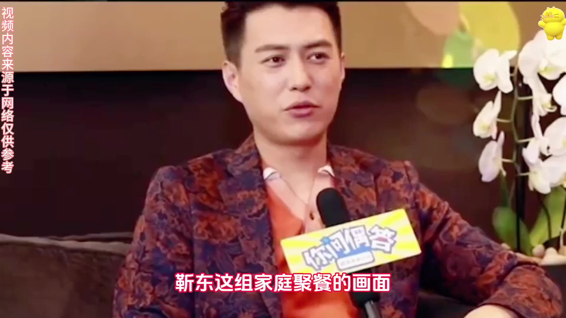 靳东家庭聚餐照火了:藏在烟火里的中式美学,太治愈!