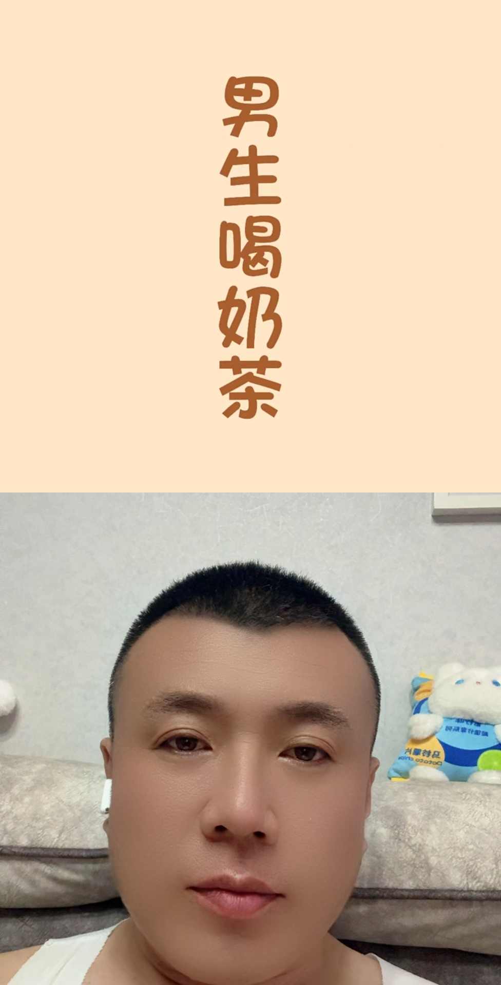 男生与女生喝奶茶的区别，你是哪种 奶茶 内容过于真实夏日暴击