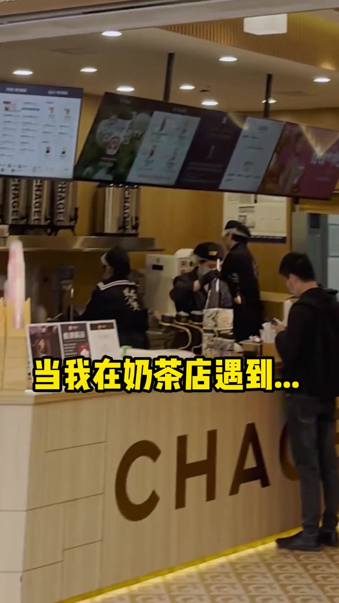 领导奶茶店打工我失业,家人们我冤不冤?
