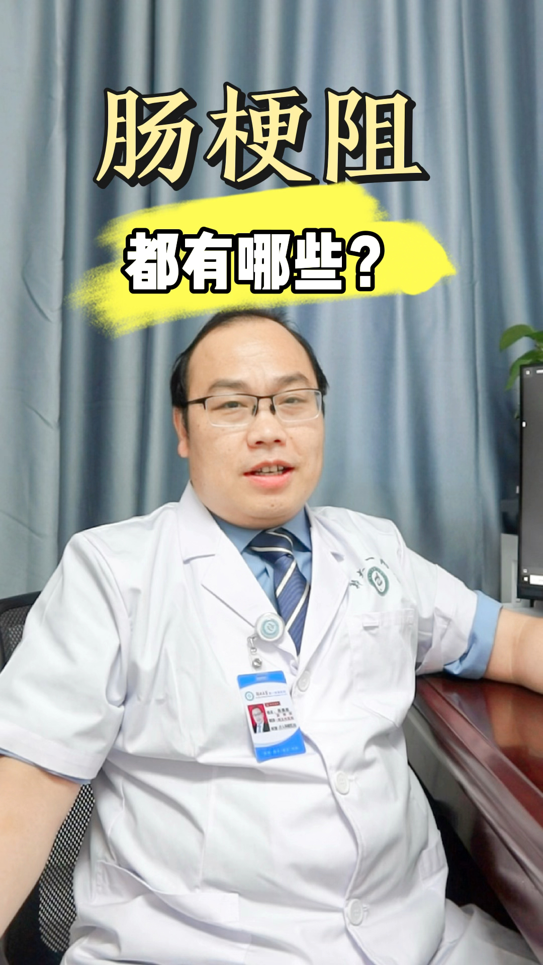 肠梗阻都有哪些分类?您知道吗