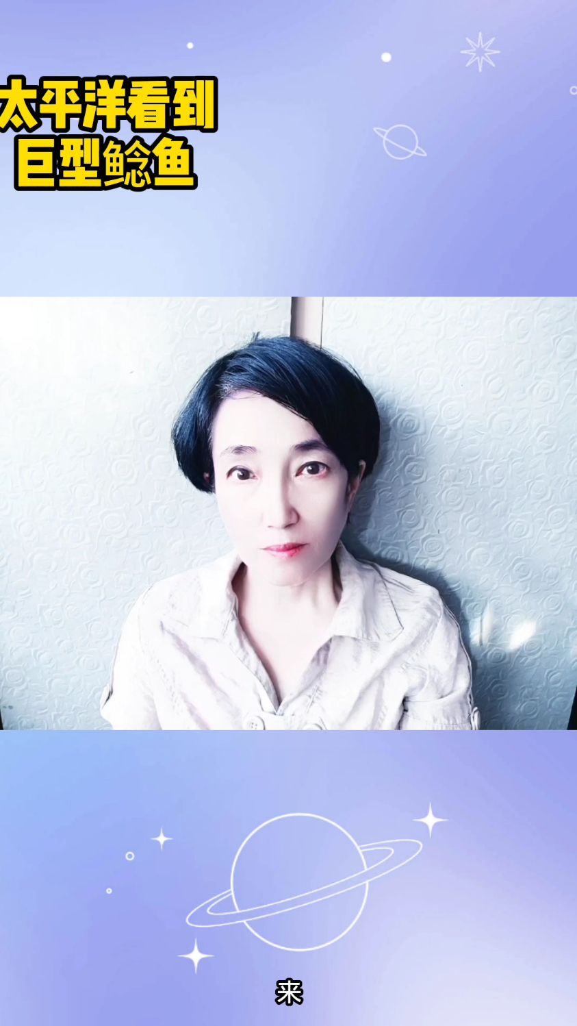 太平洋遇到巨型鲶鱼