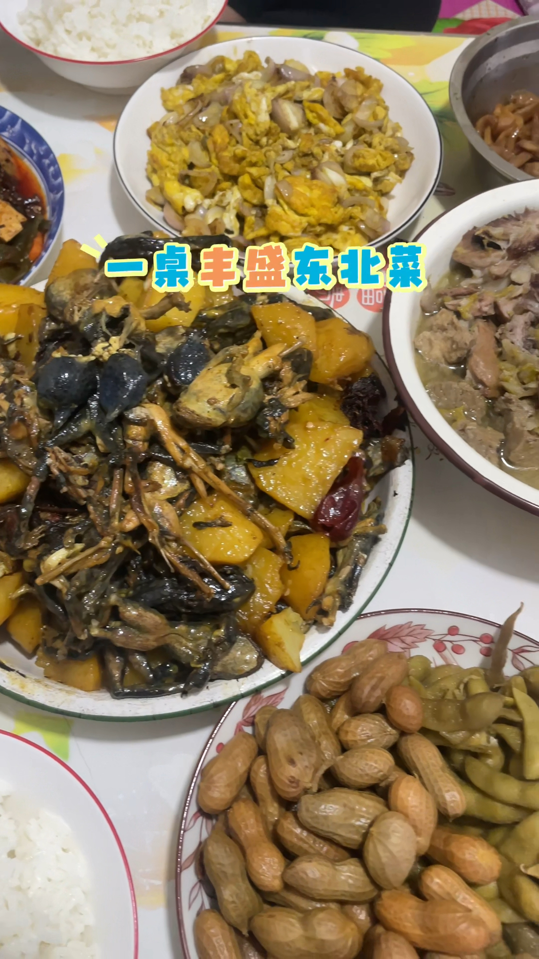 这是一桌丰盛东北菜