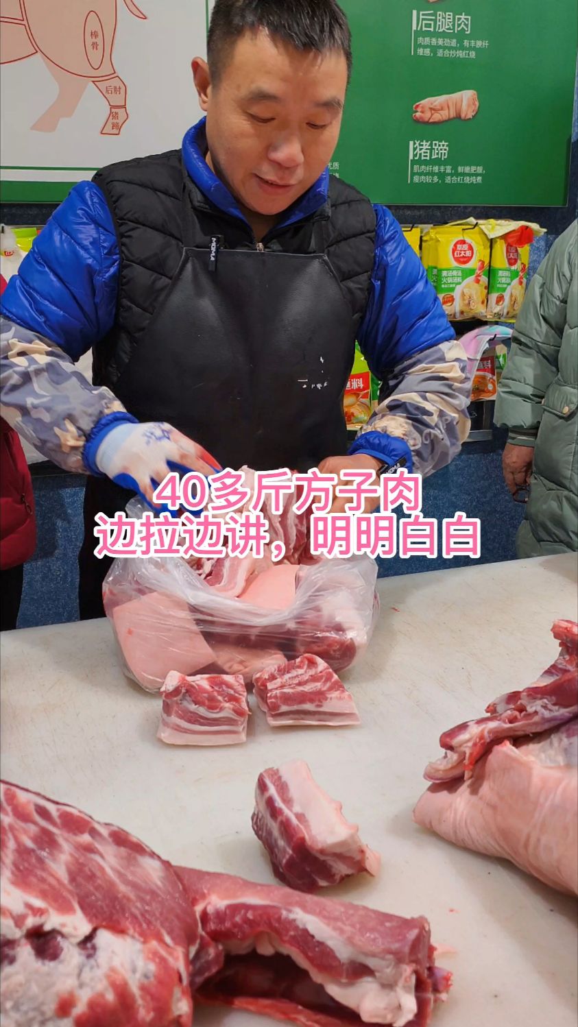 40多斤方子肉,边拉边讲,明明白白