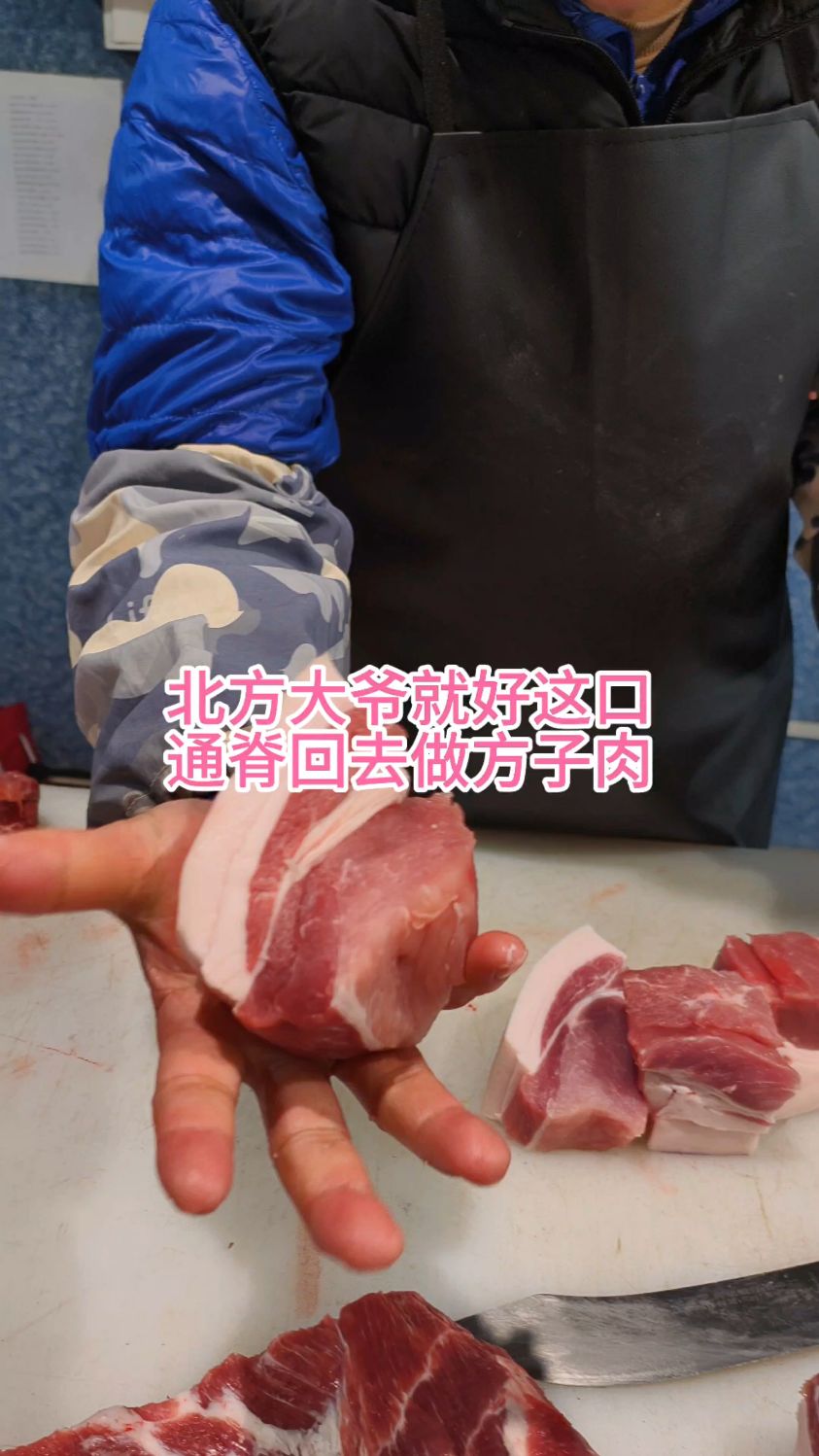 北方大爷就好这口,通脊回去做方子肉