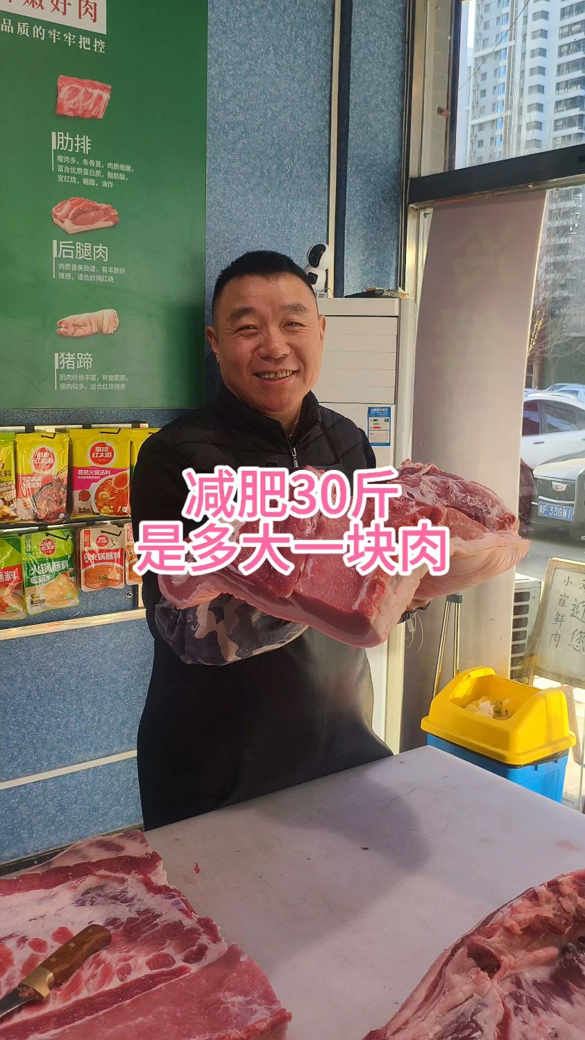 减肥30斤,看看是多大一块肉