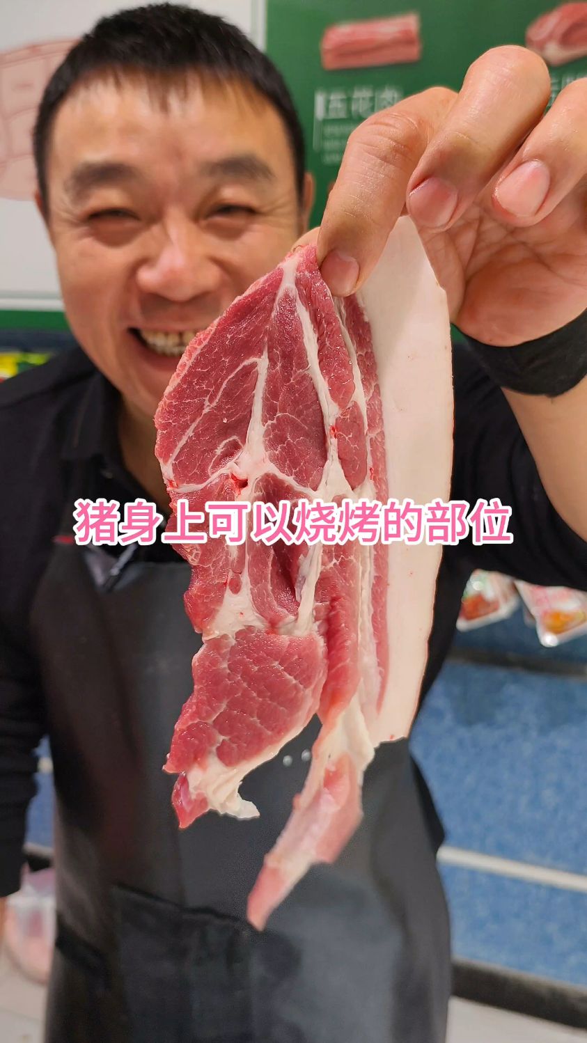 猪身上可以烧烤的部位