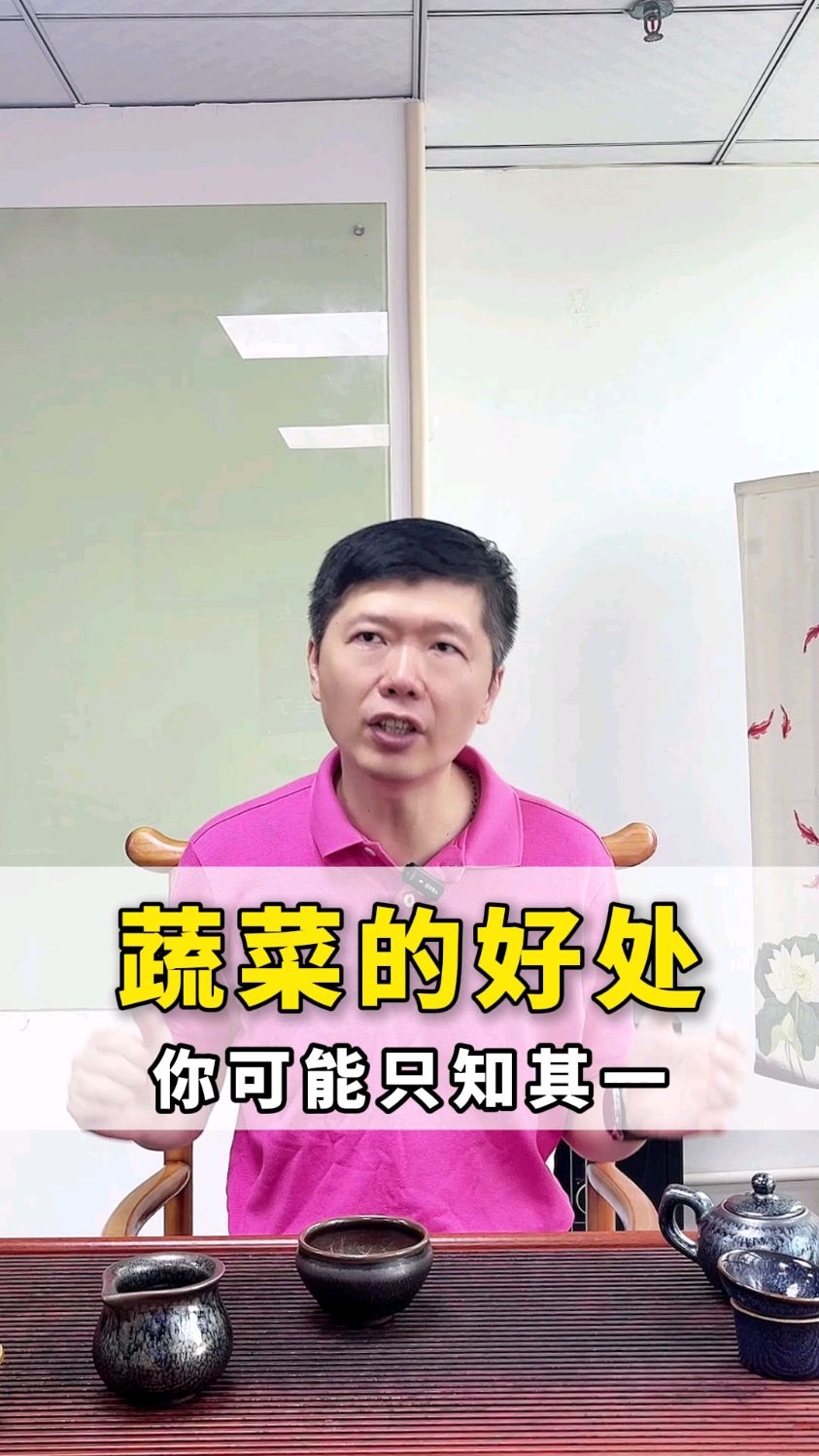 蔬菜的好处你知道多少