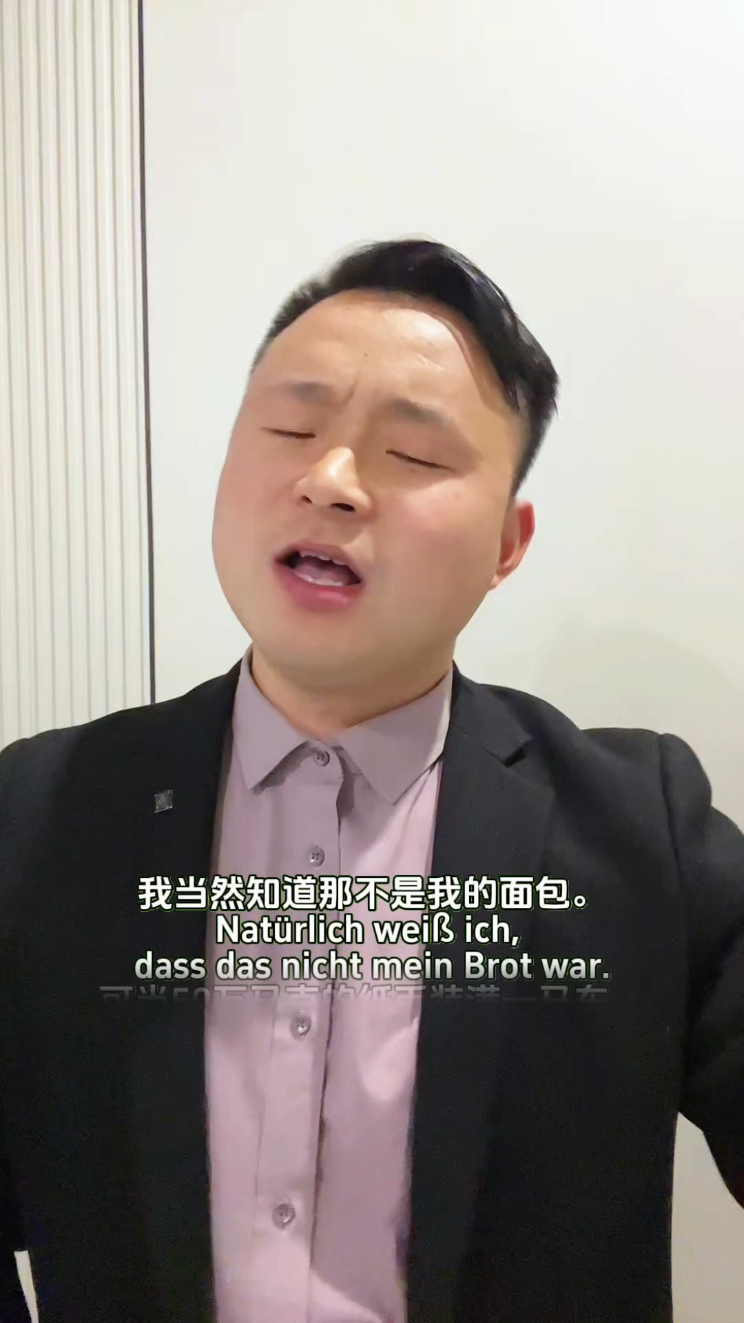 我当然知道那不是我的面包