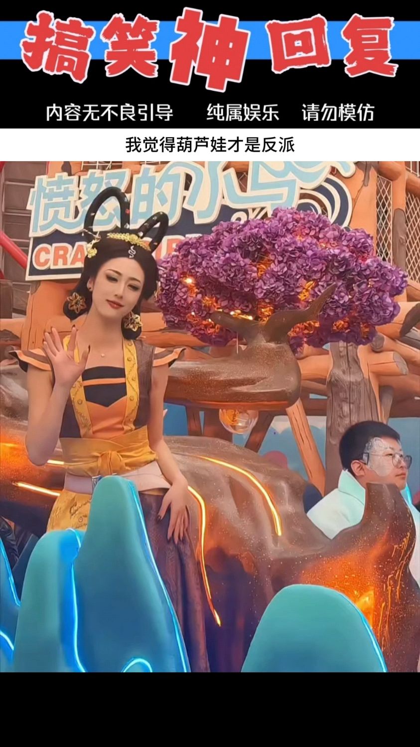 我觉得葫芦娃才是反派