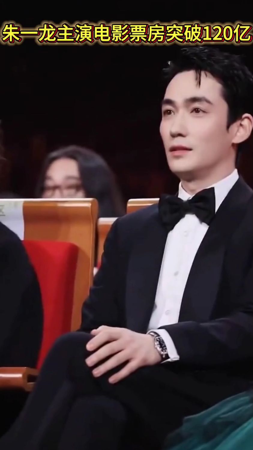朱一龙主演电影东极岛票房突破120亿